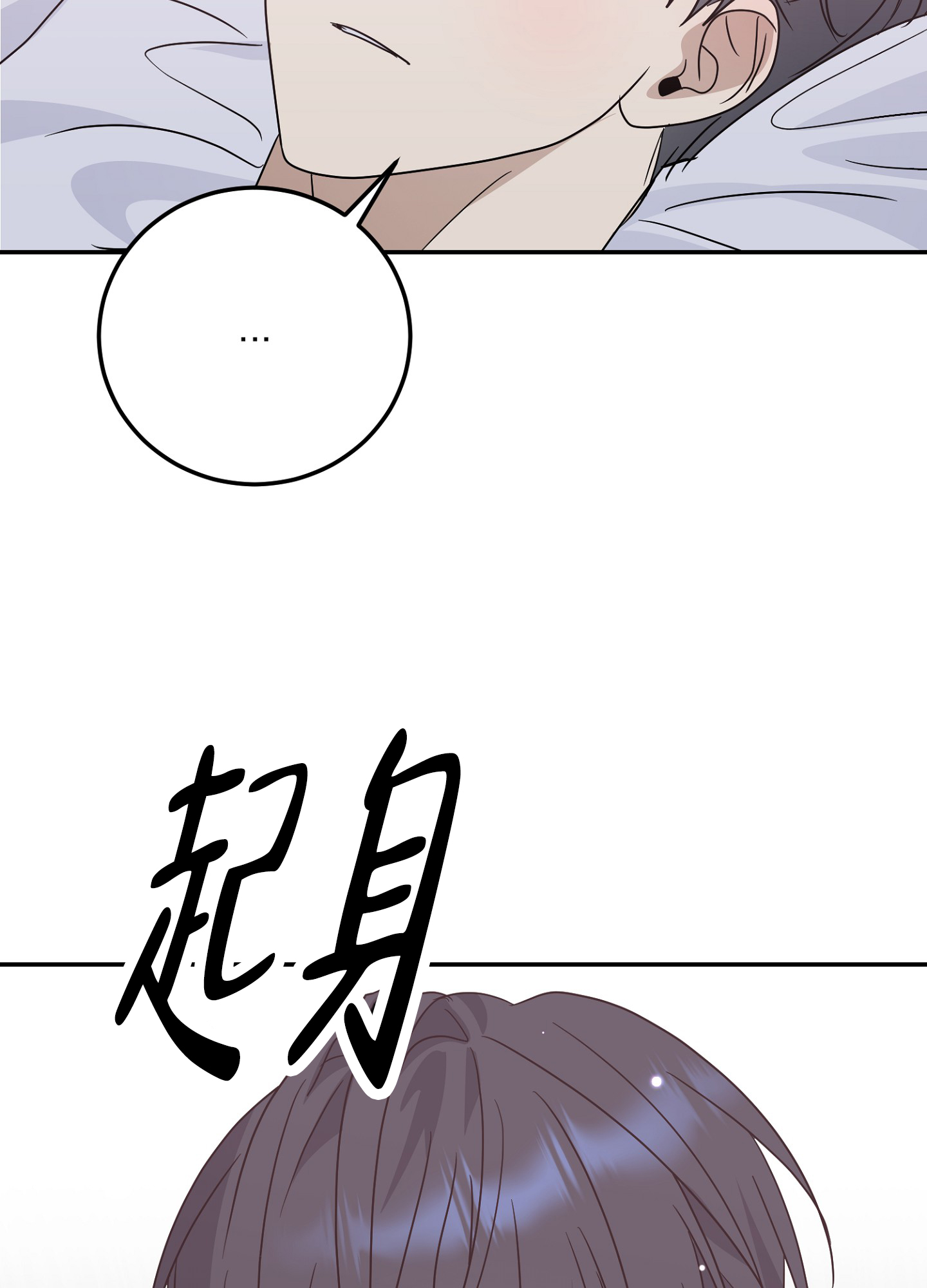 反正是浪漫漫画,第2话4图