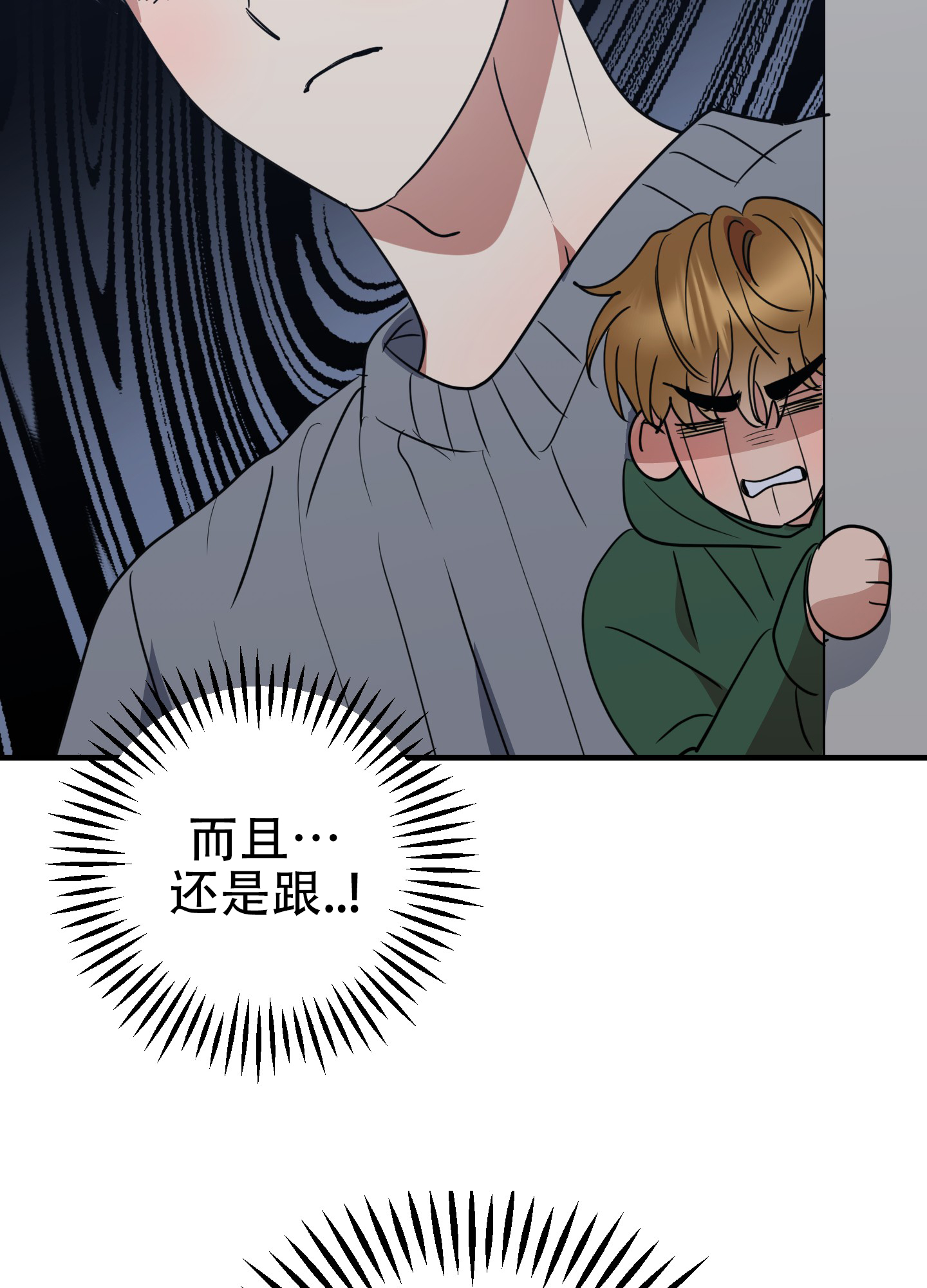 反正是浪漫漫画,第3话5图