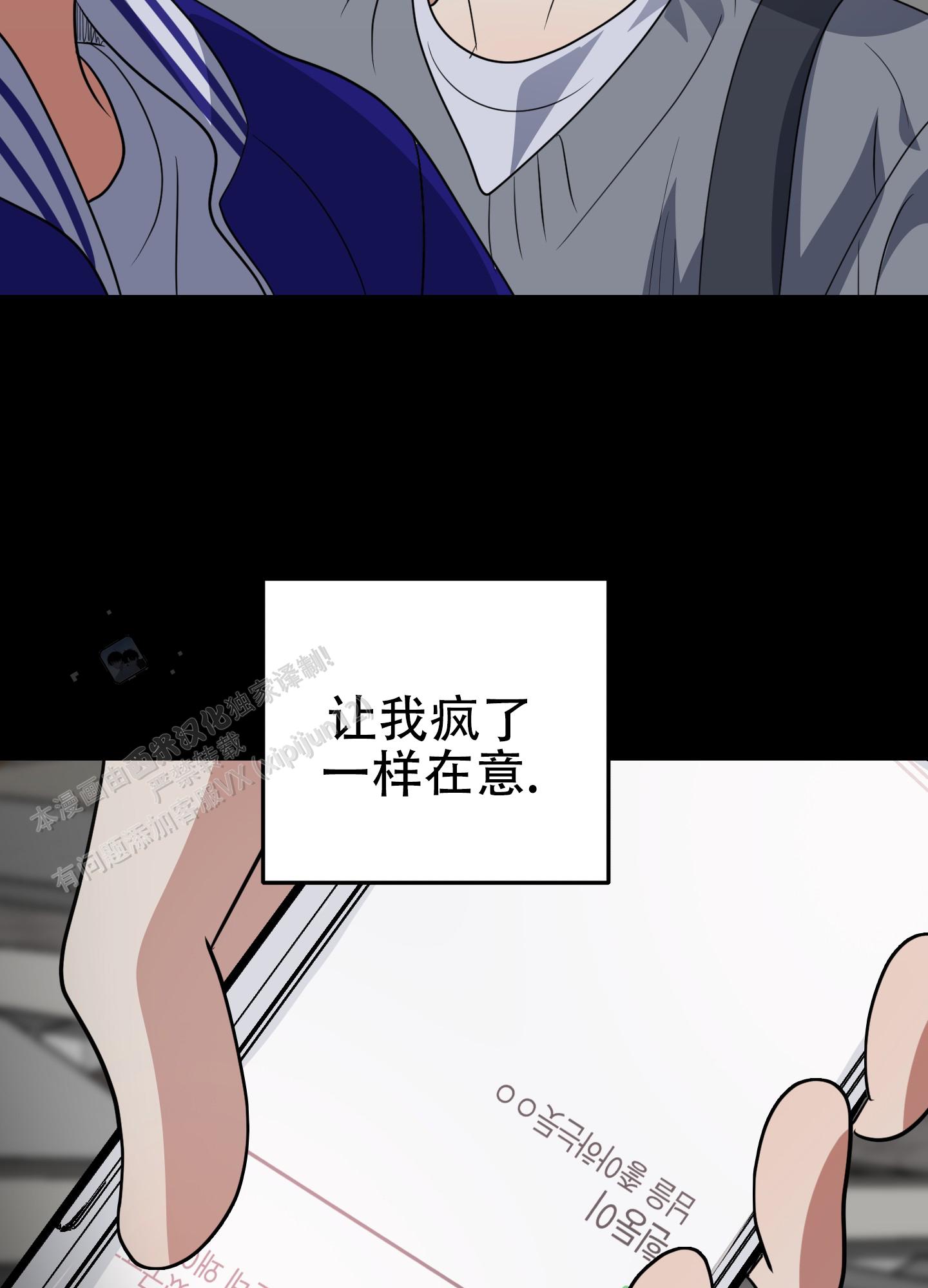 反正是浪漫漫画,第7话2图