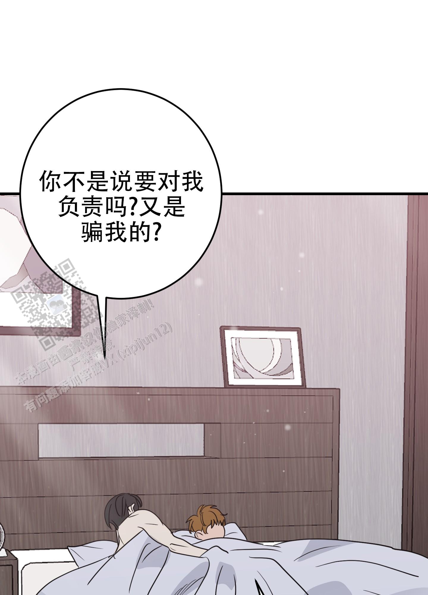 反正是浪漫漫画,第8话1图