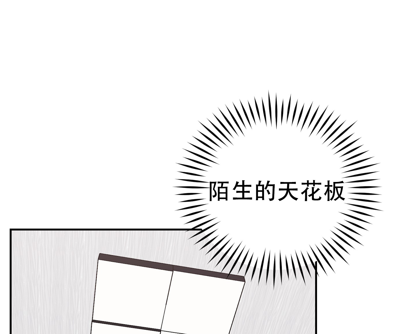 反正是浪漫漫画,第1话4图