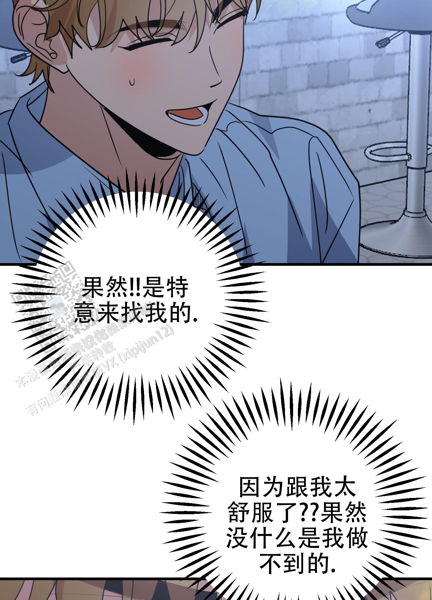 反正是浪漫漫画,第4话4图