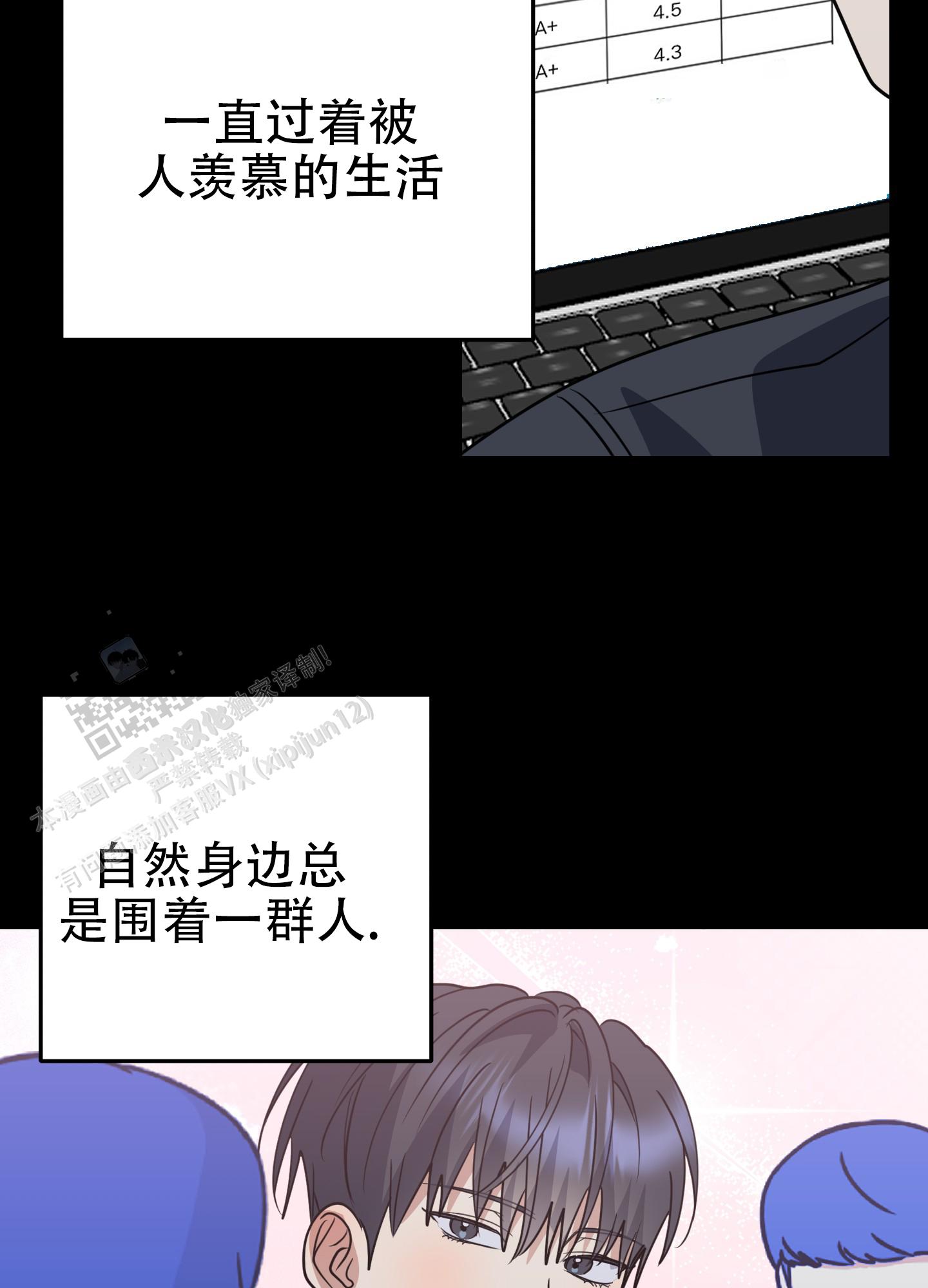 反正是浪漫漫画,第7话5图