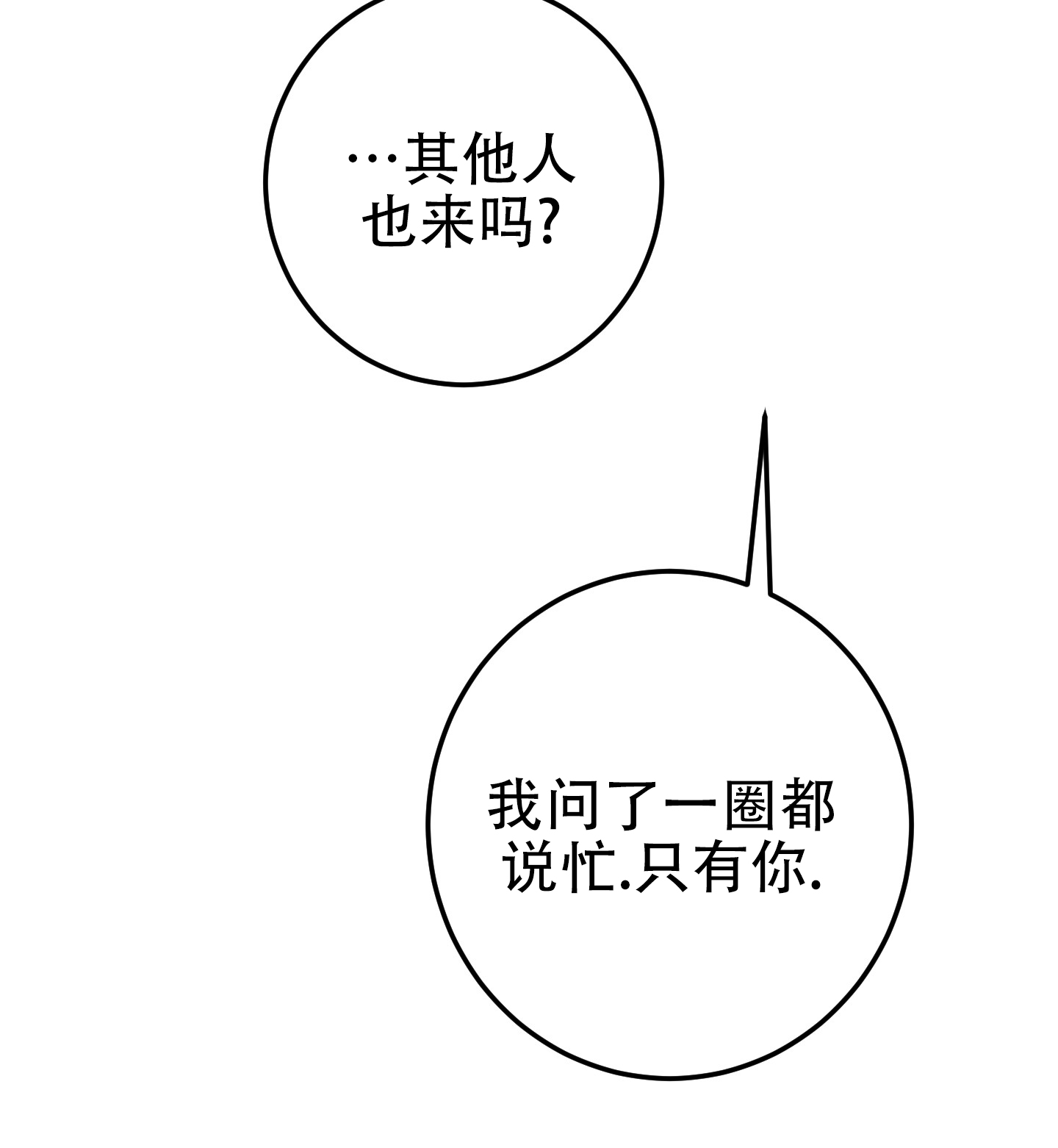 反正是浪漫漫画,第3话2图