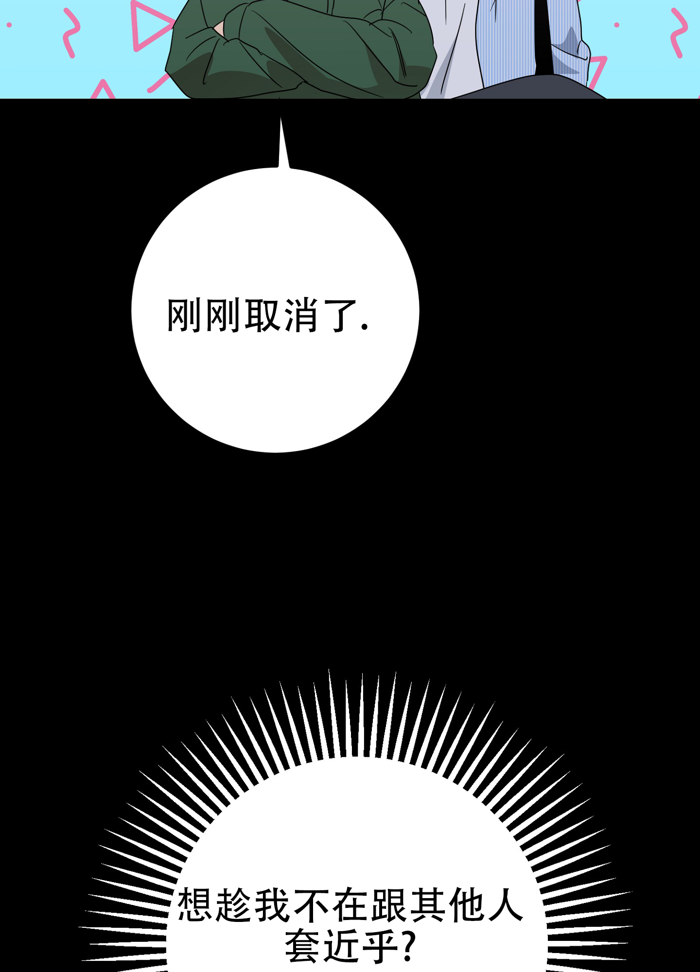 反正是浪漫漫画,第1话1图