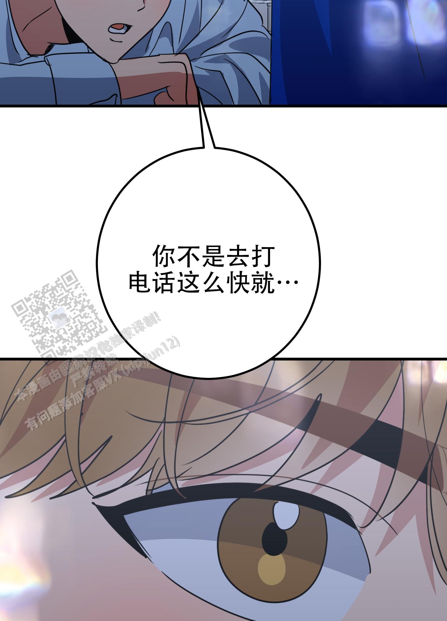 反正是浪漫漫画,第4话3图