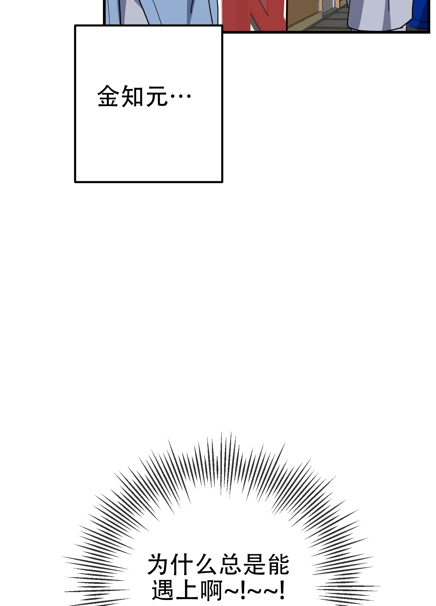 反正是浪漫漫画,第3话3图