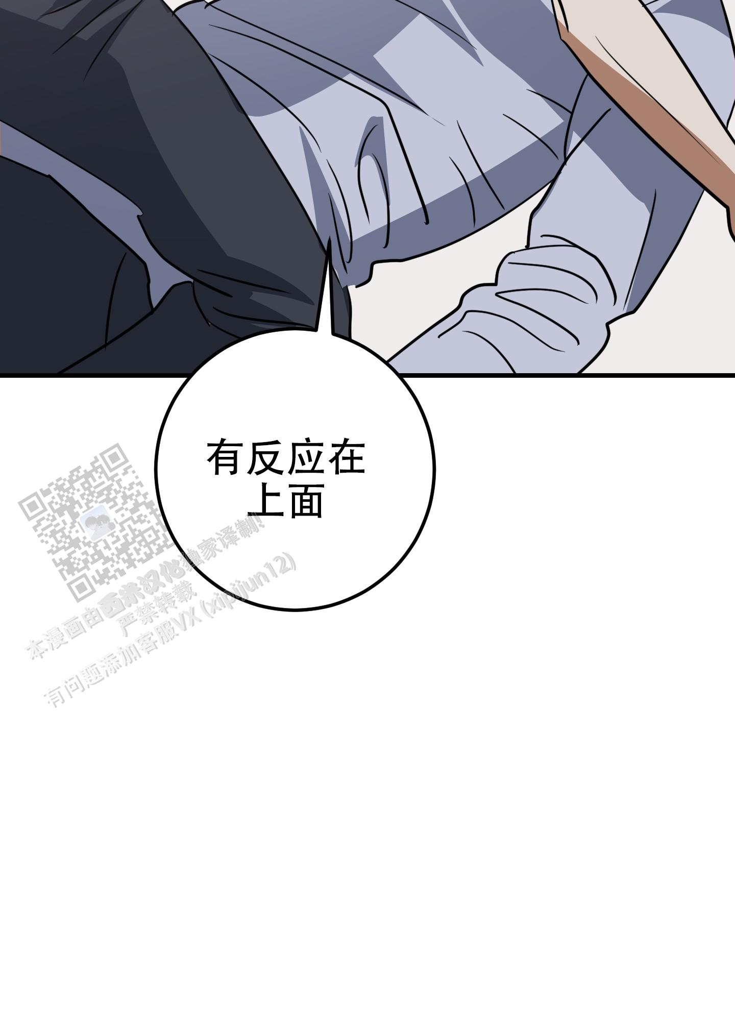 反正是浪漫漫画,第6话2图