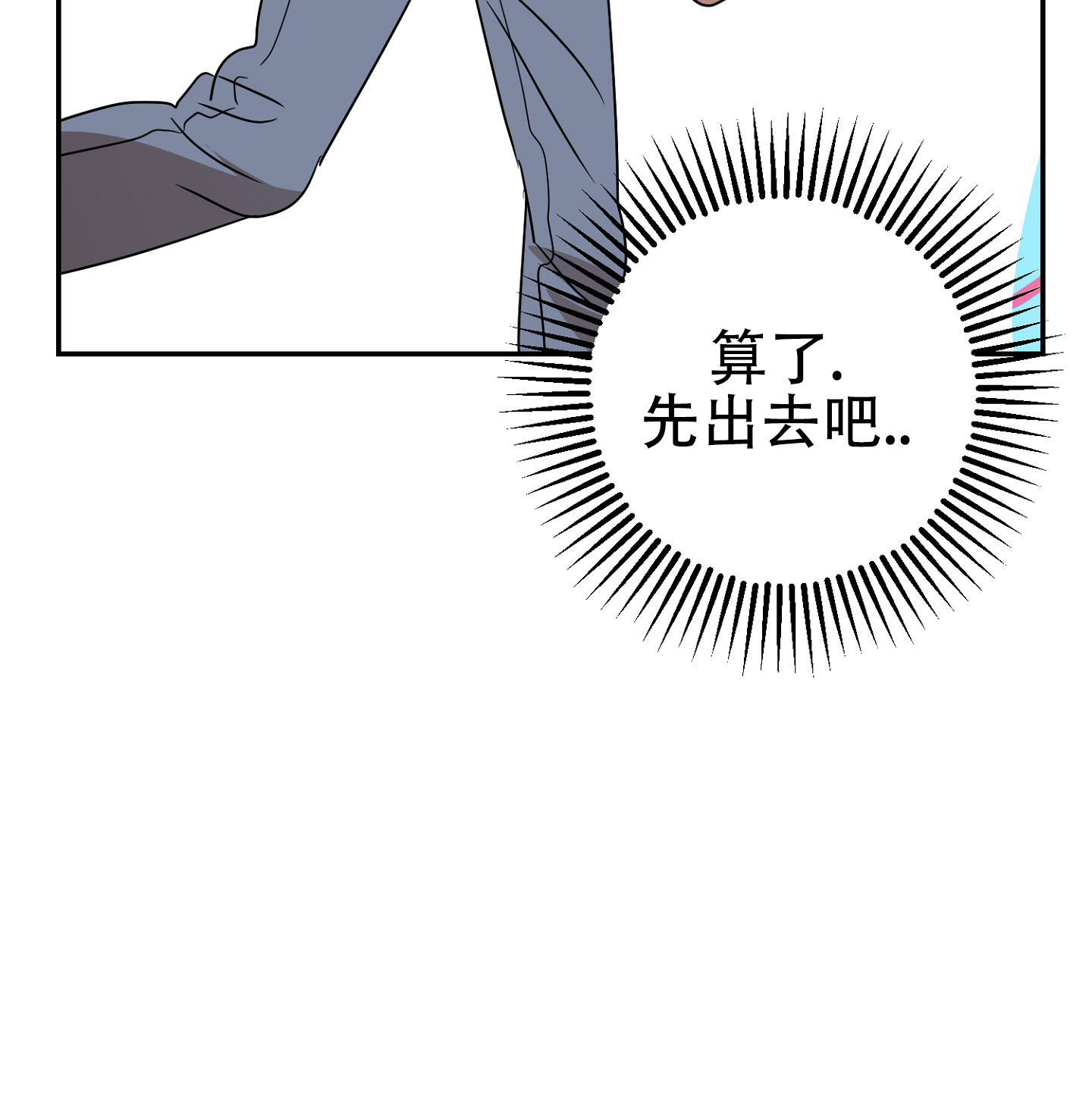 反正是浪漫漫画,第2话1图