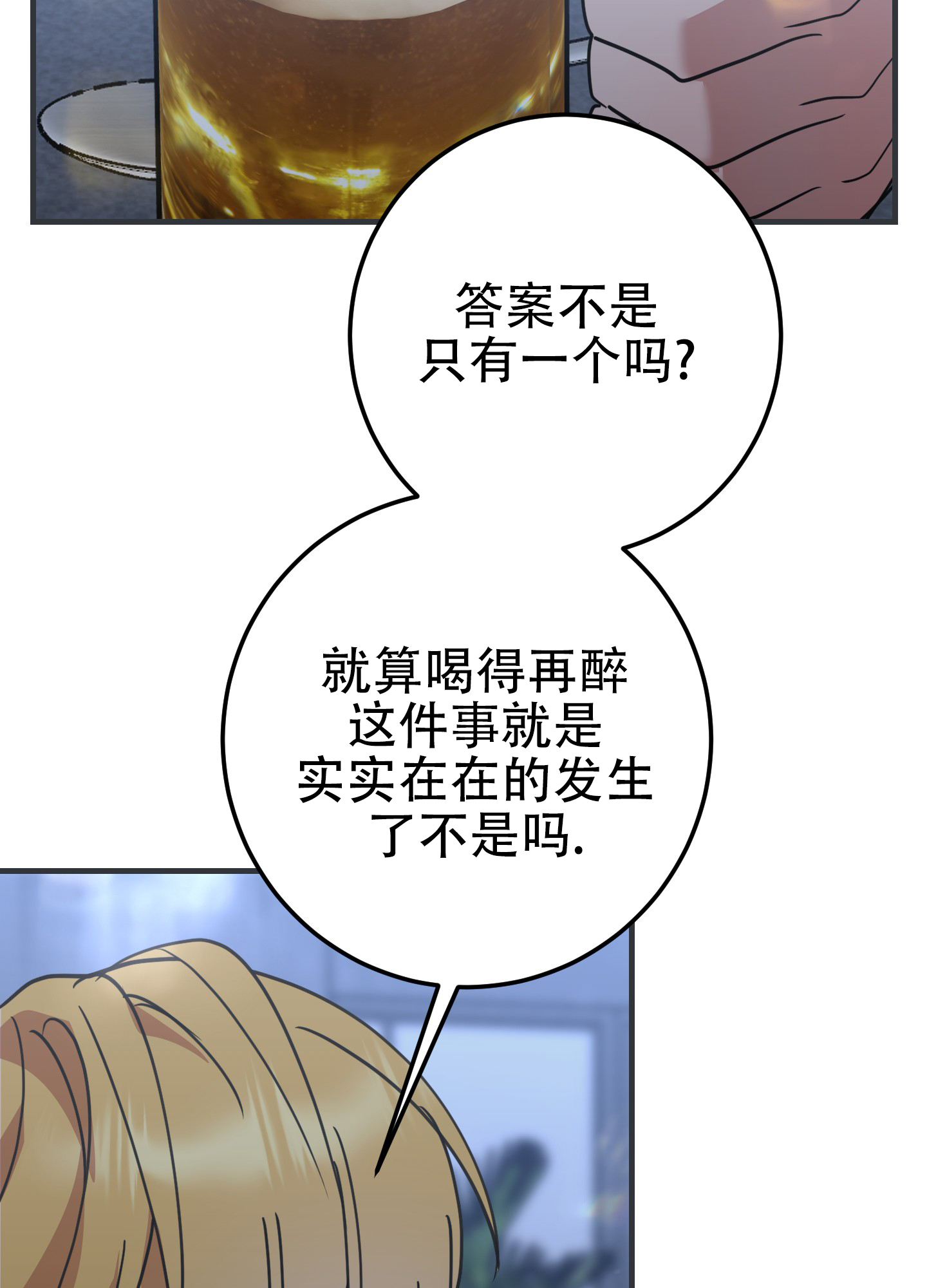 反正是浪漫漫画,第3话1图