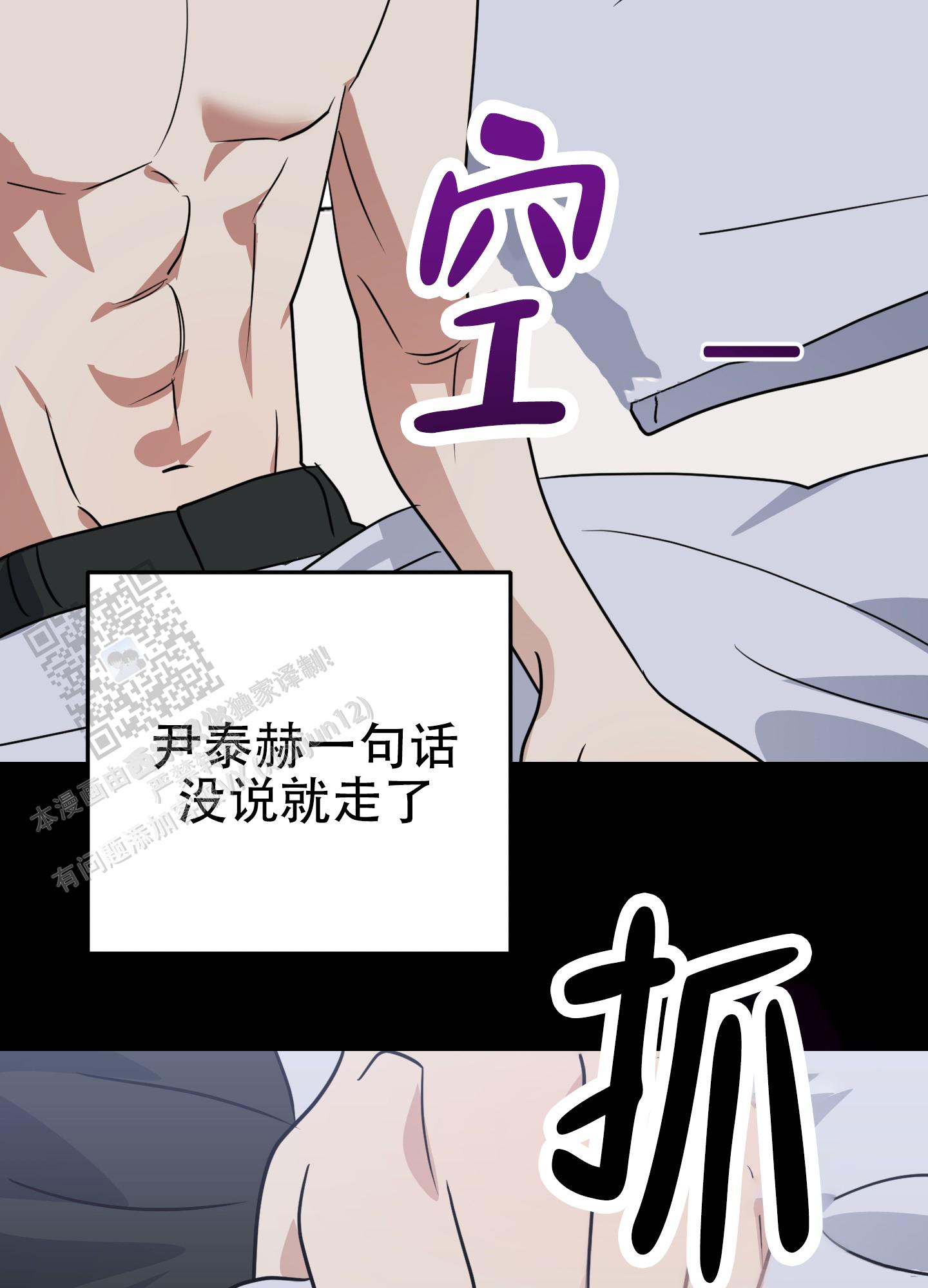 反正是浪漫漫画,第8话1图