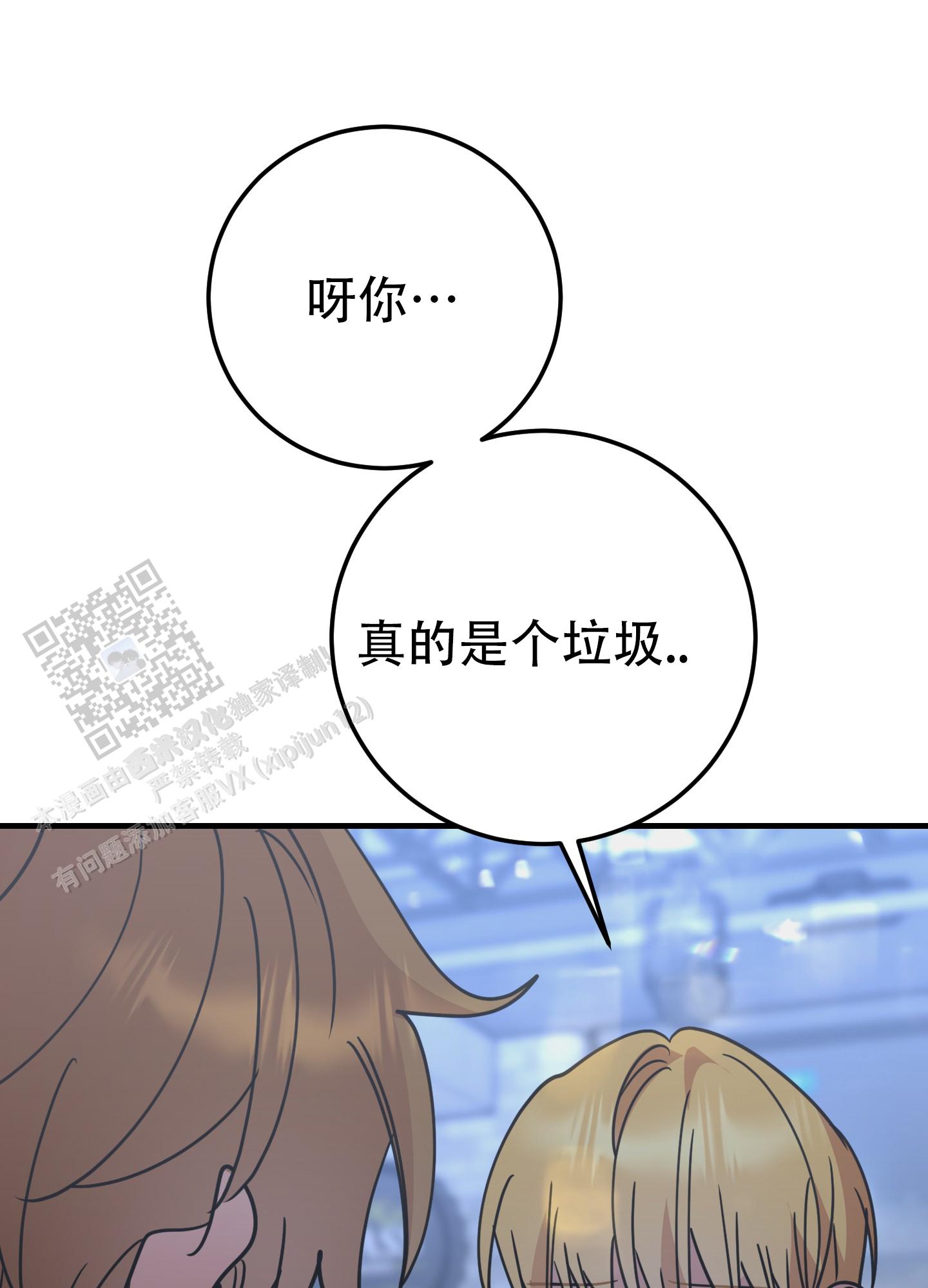 反正是浪漫漫画,第4话3图