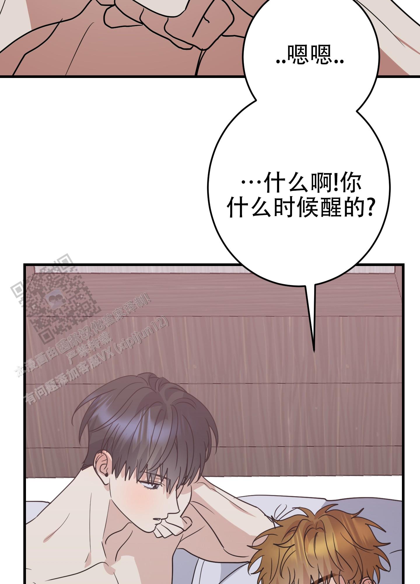 反正是浪漫漫画,第8话5图