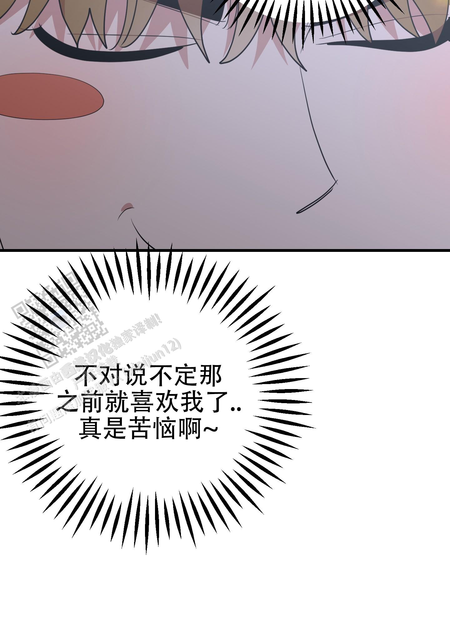 反正是浪漫漫画,第4话5图