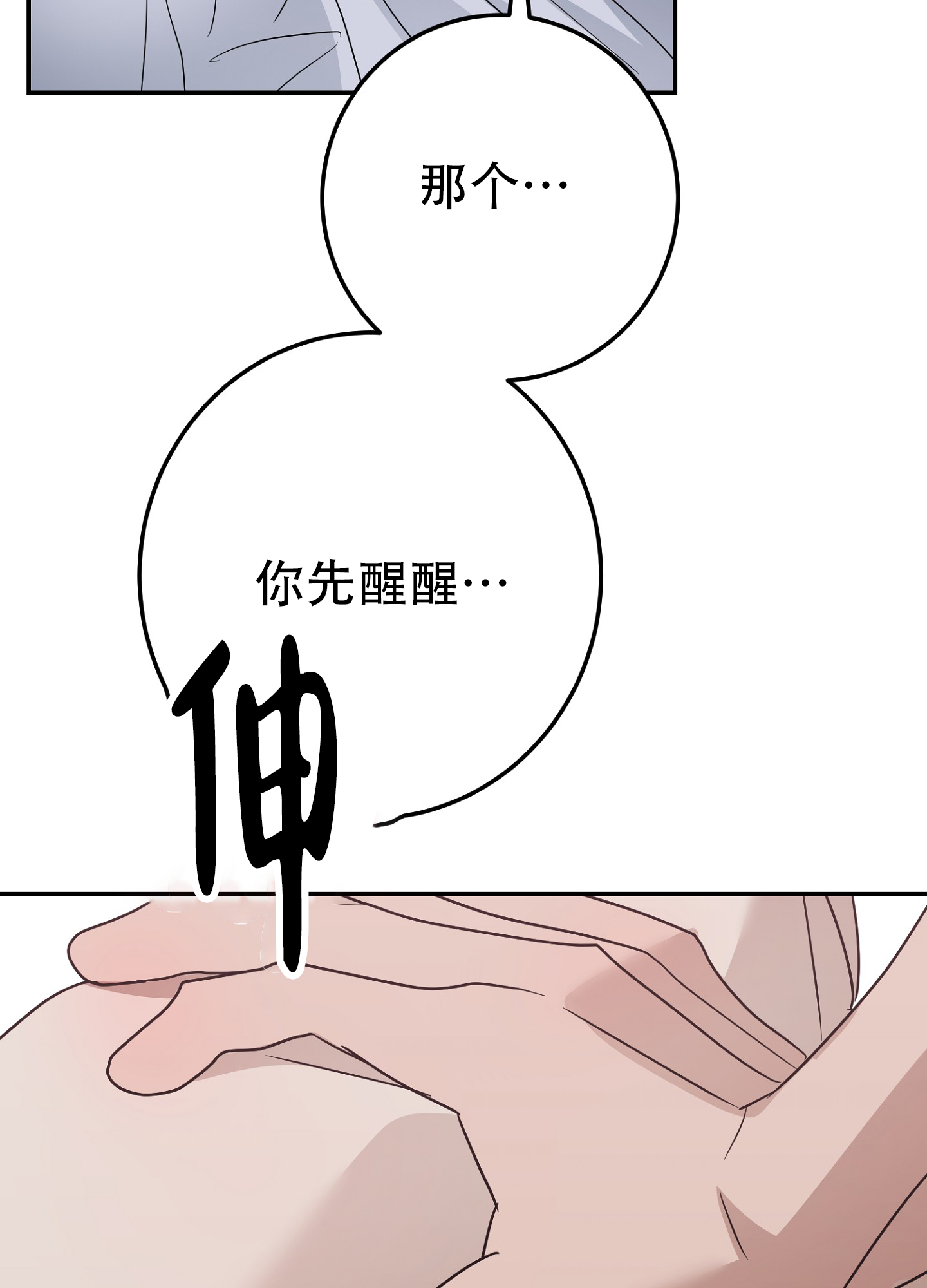 反正是浪漫漫画,第2话5图