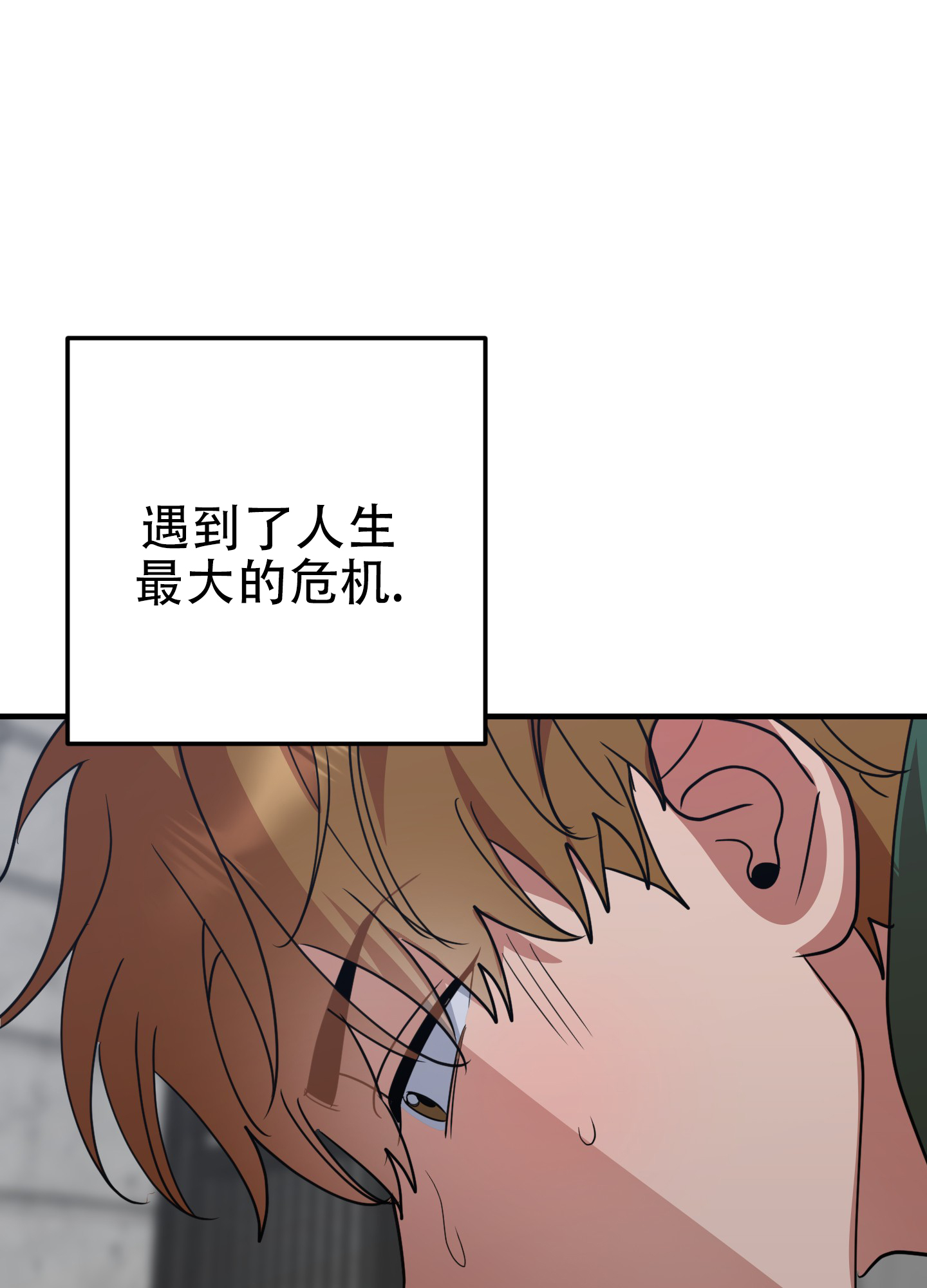 反正是浪漫漫画,第3话3图