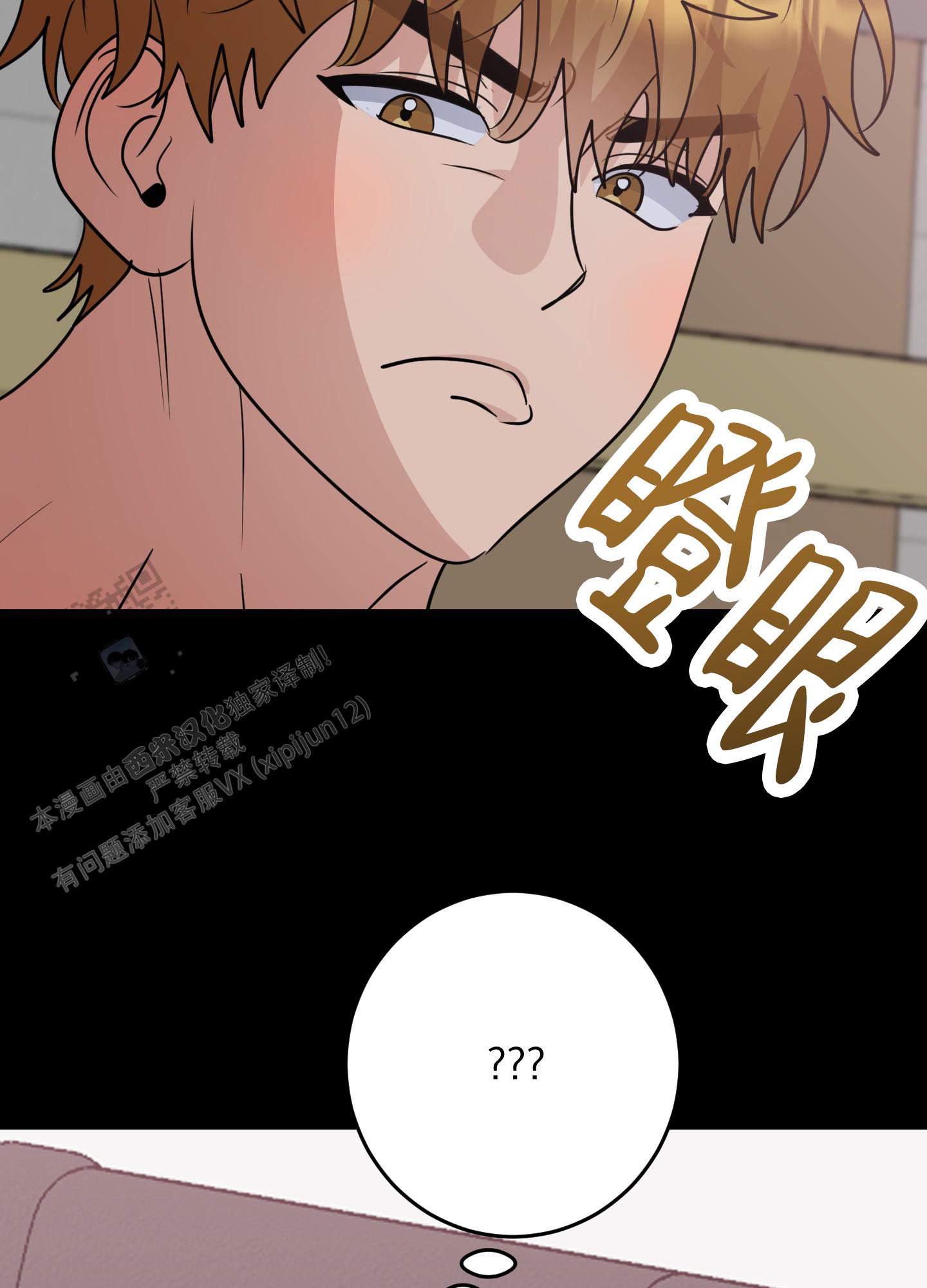 反正是浪漫漫画,第7话4图