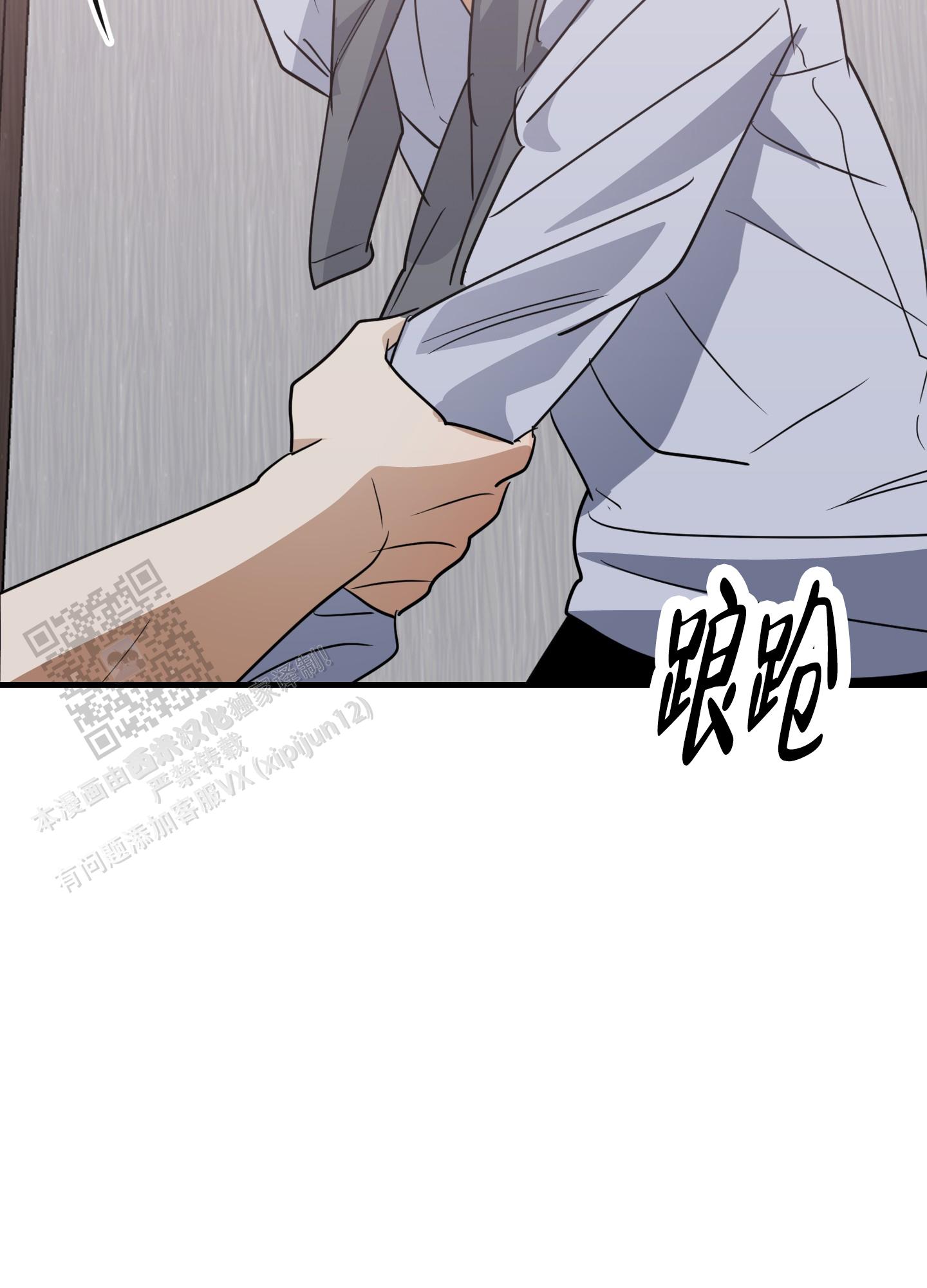 反正是浪漫漫画,第6话1图