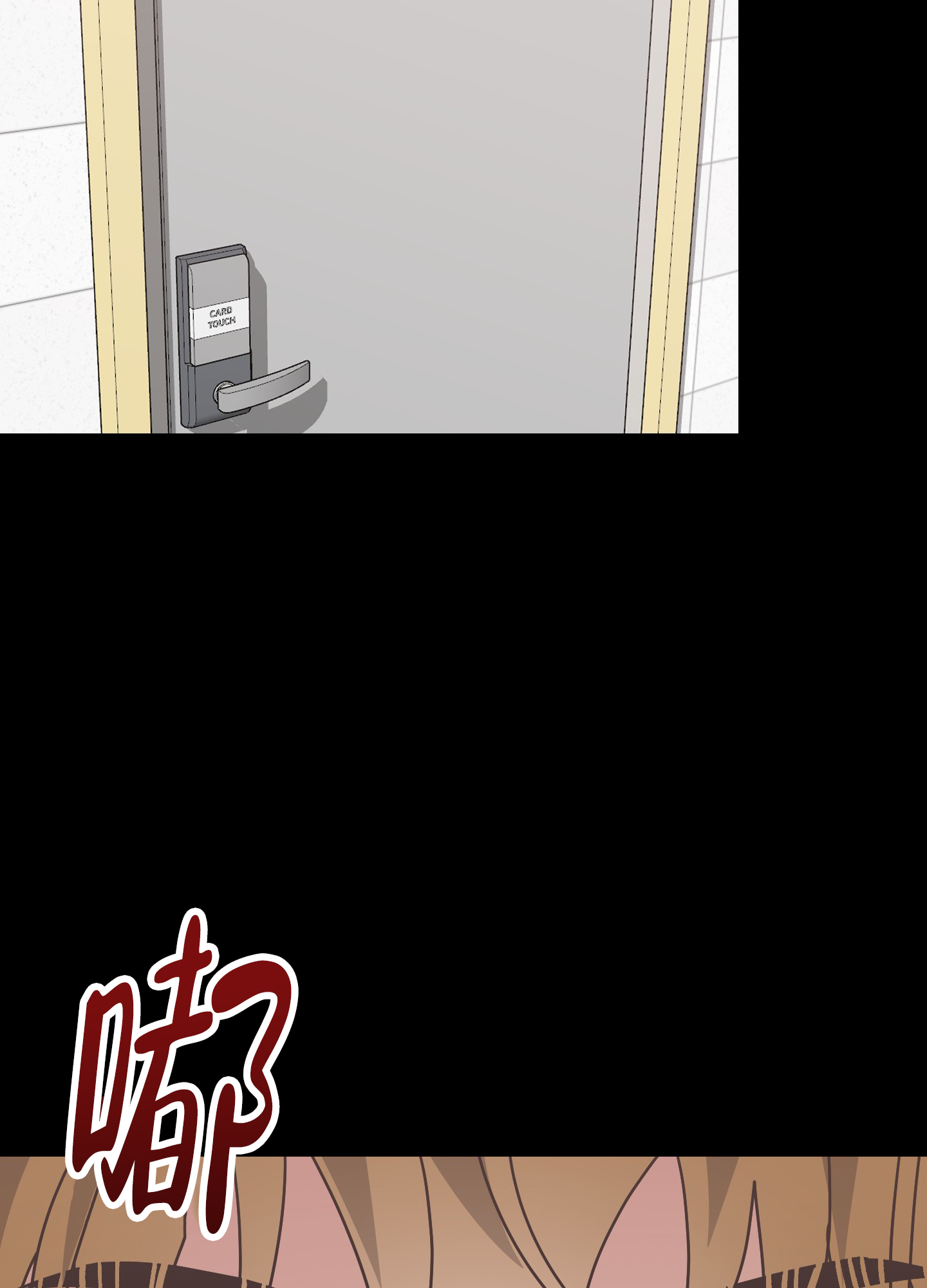 反正是浪漫漫画,第1话2图