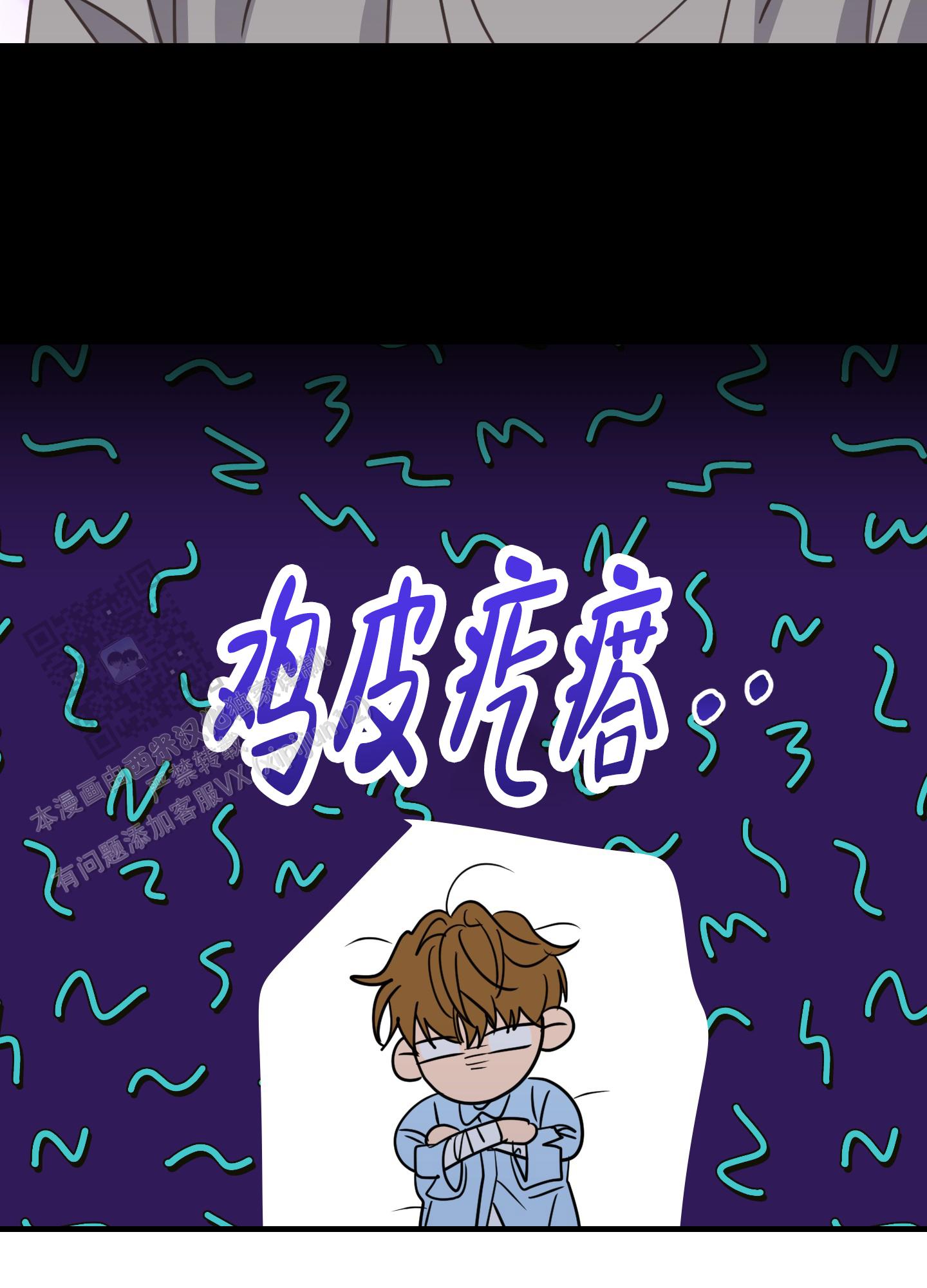 反正是浪漫漫画,第4话2图