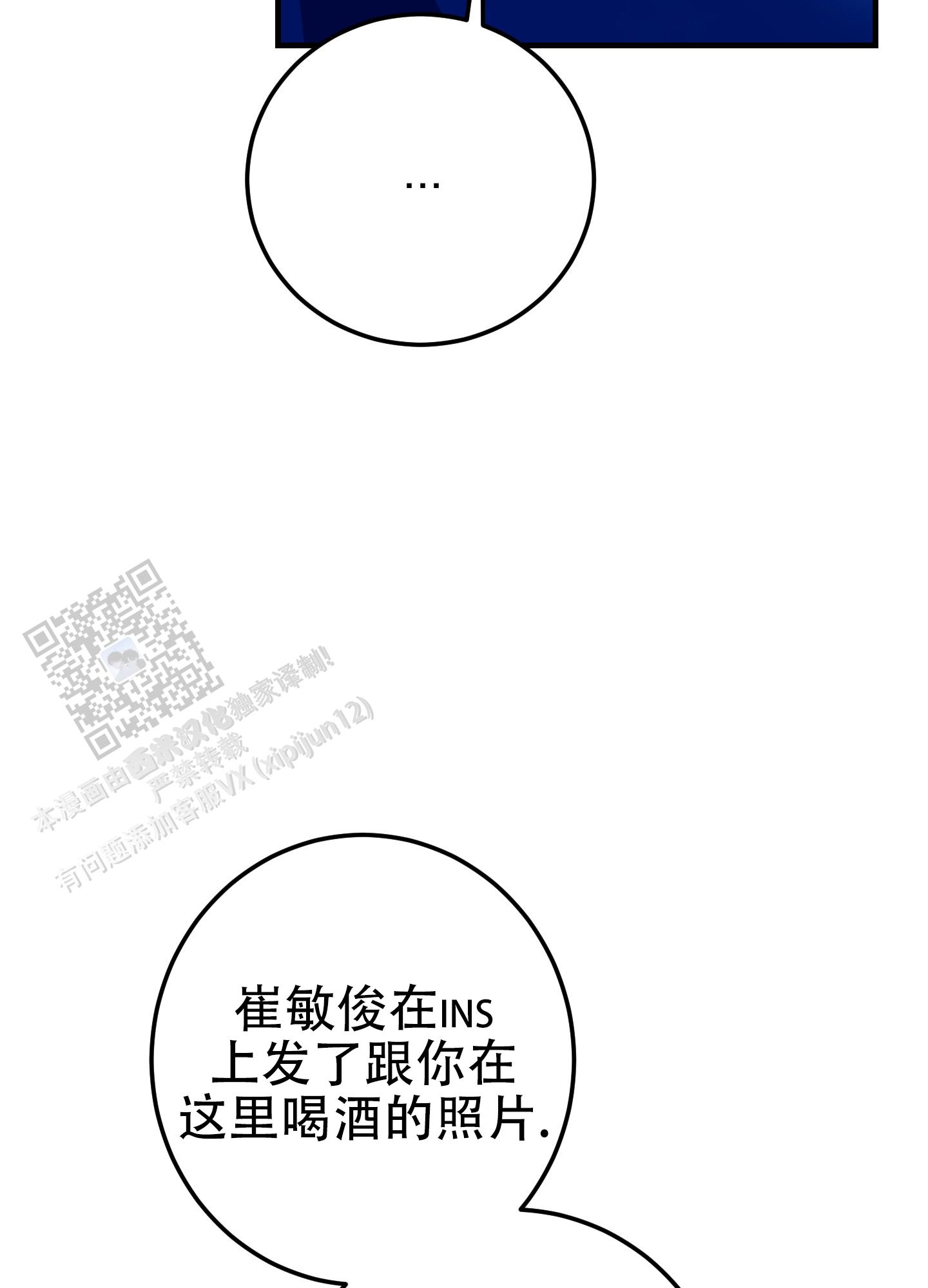 反正是浪漫漫画,第4话2图