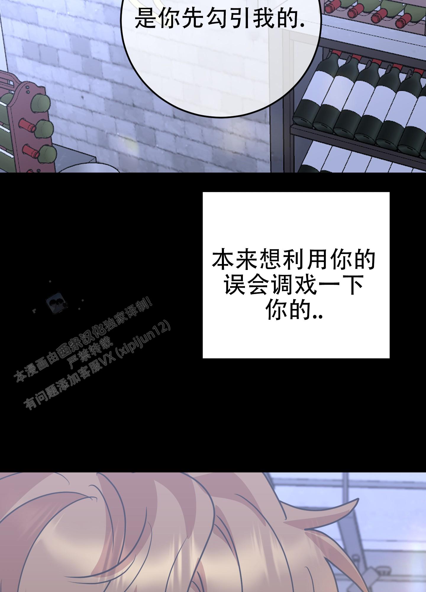 反正是浪漫漫画,第8话4图