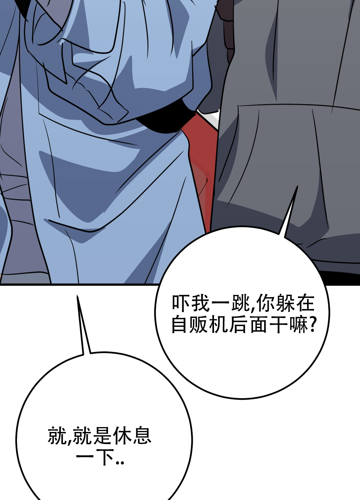 反正是浪漫漫画,第3话5图