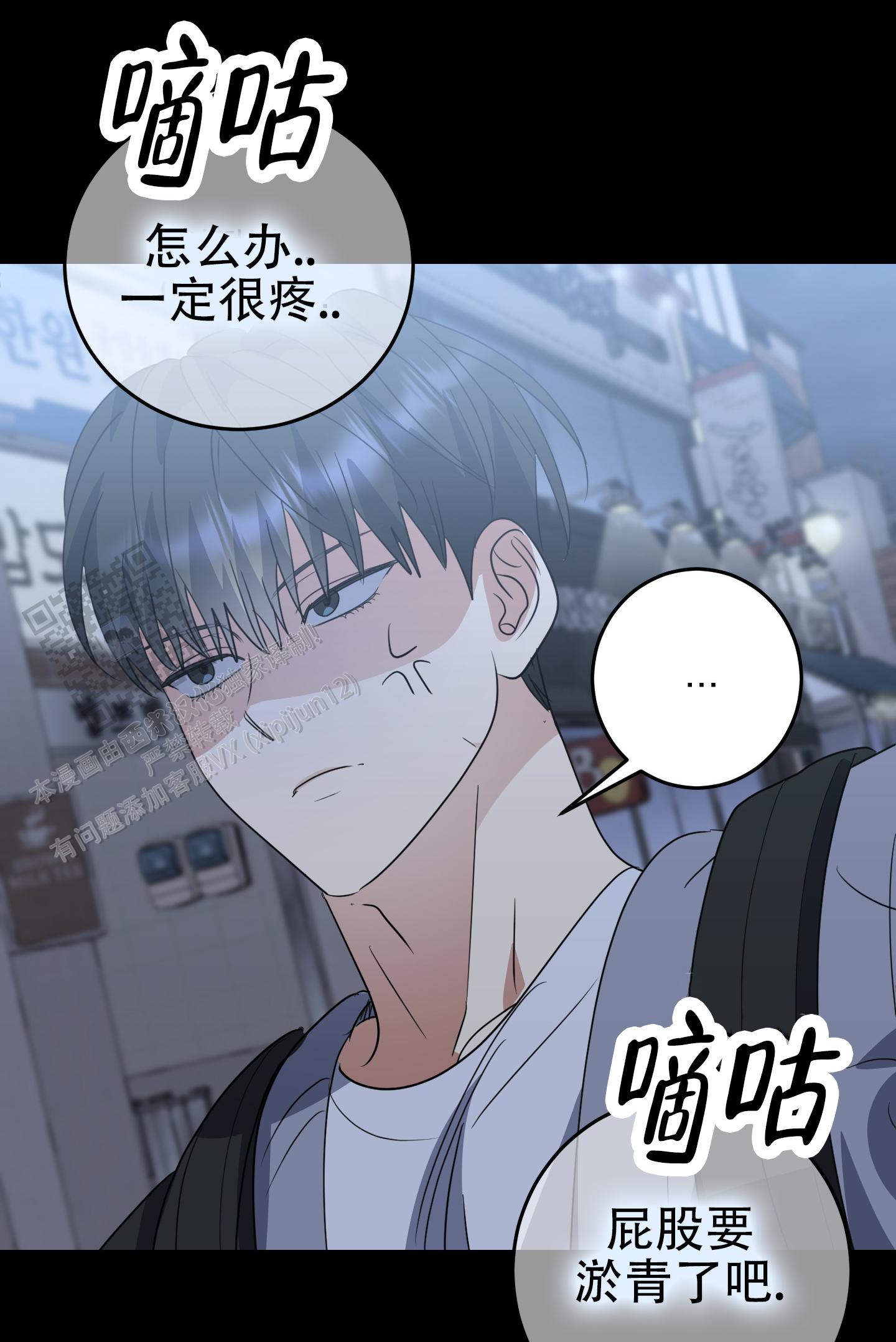 反正是浪漫漫画,第8话1图