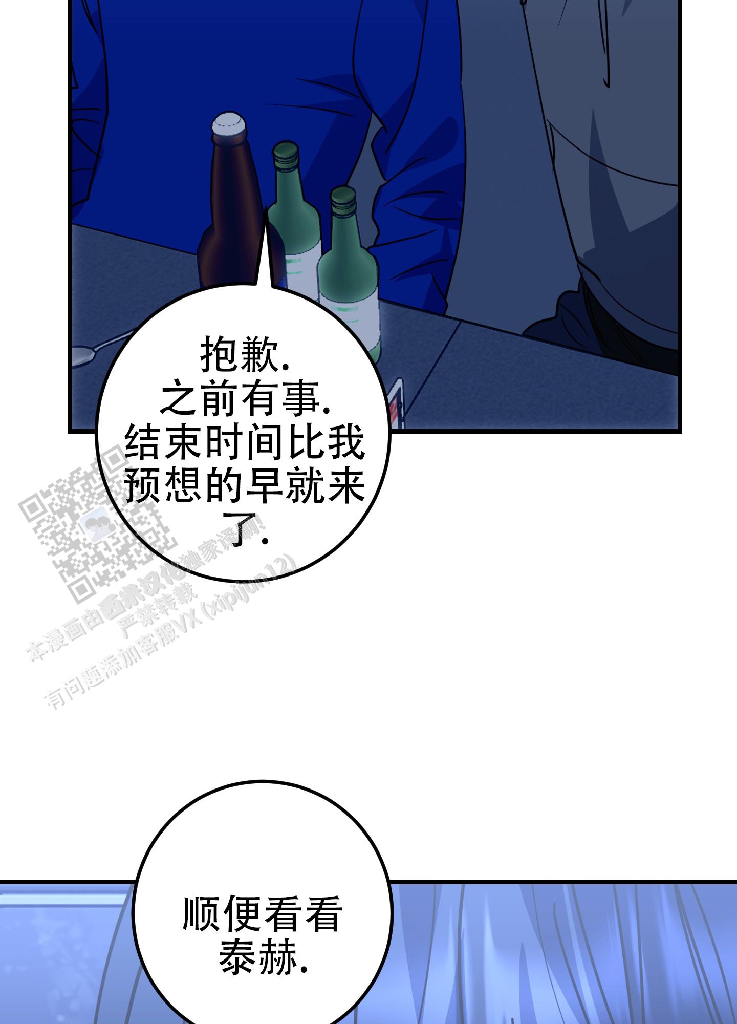 反正是浪漫漫画,第5话2图