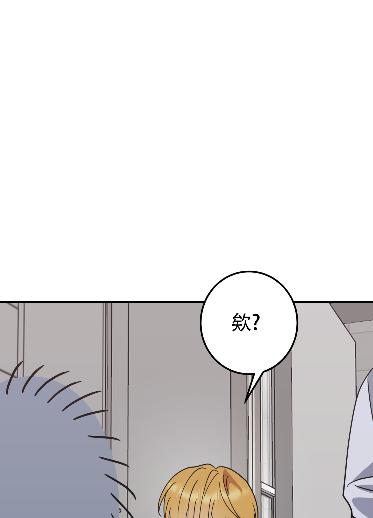 反正是浪漫漫画,第3话1图