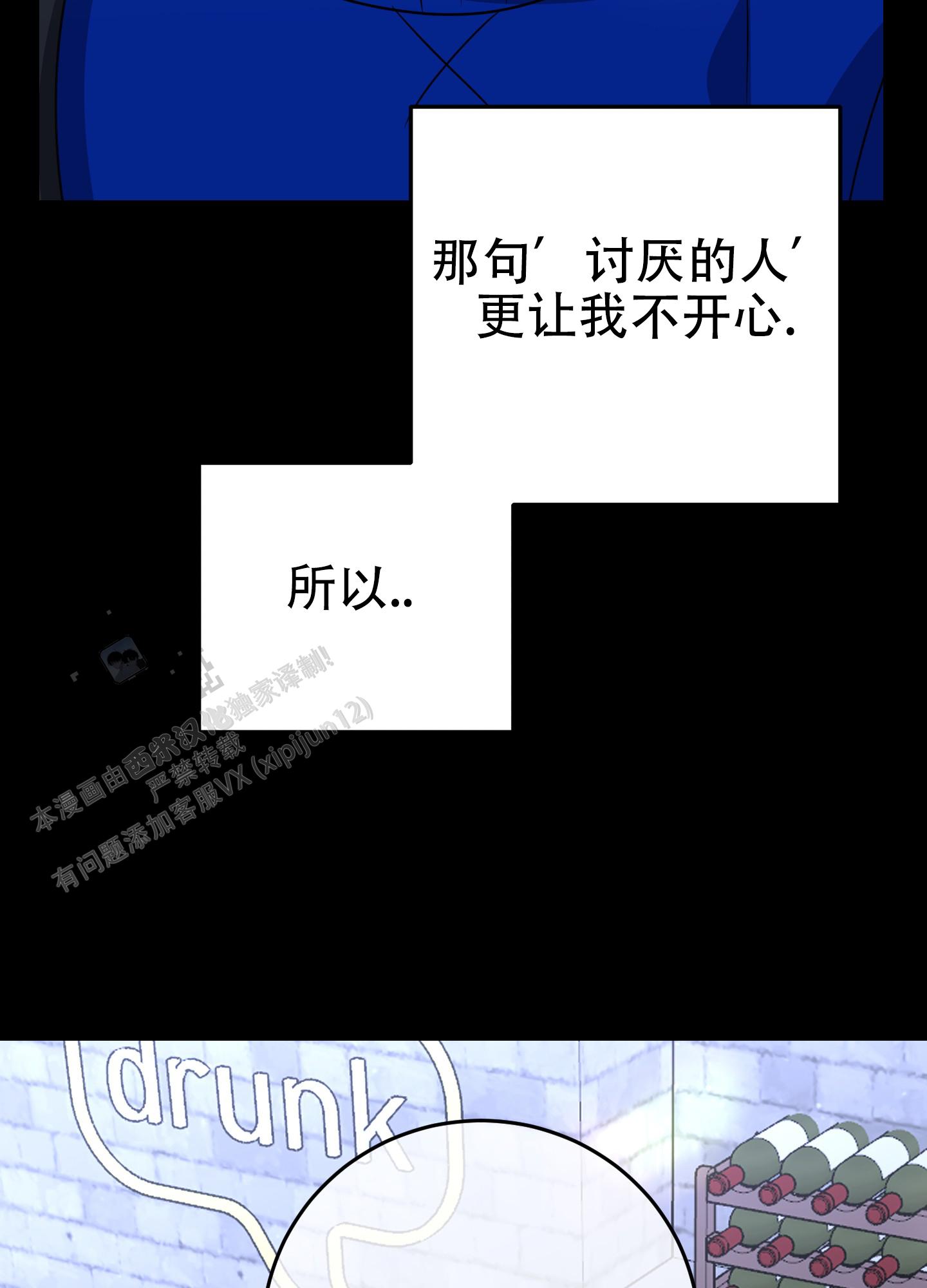 反正是浪漫漫画,第8话3图