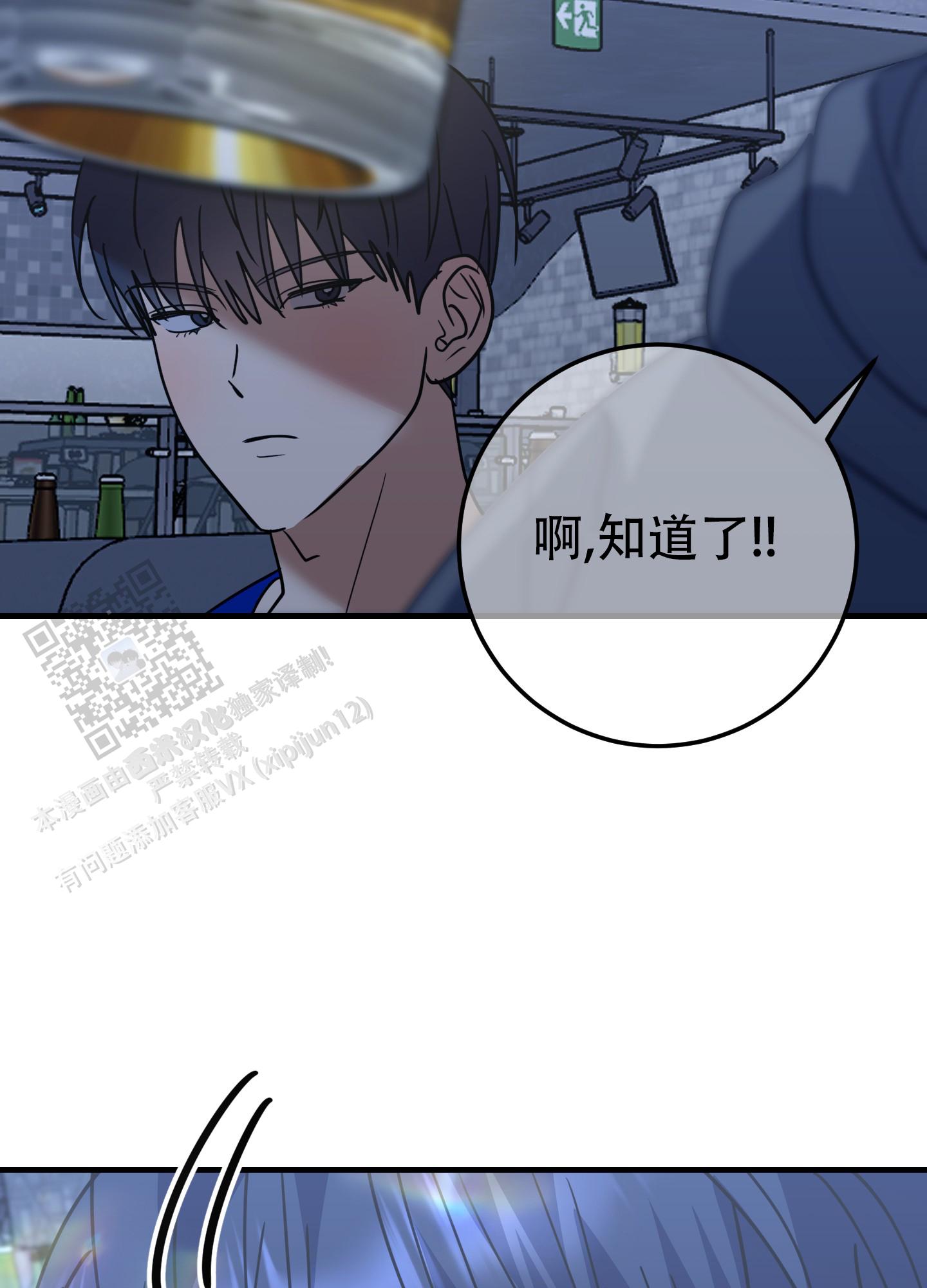 反正是浪漫漫画,第5话1图