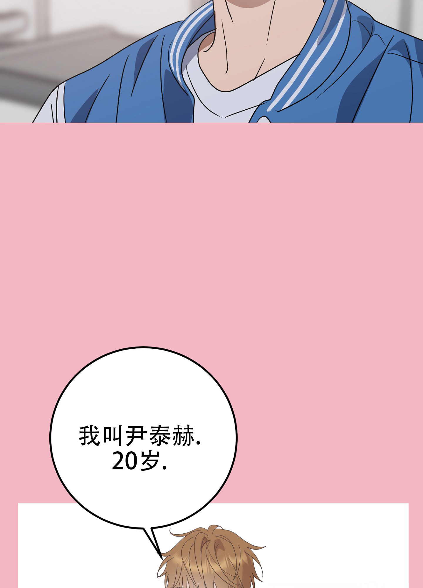 反正是浪漫漫画,第1话5图