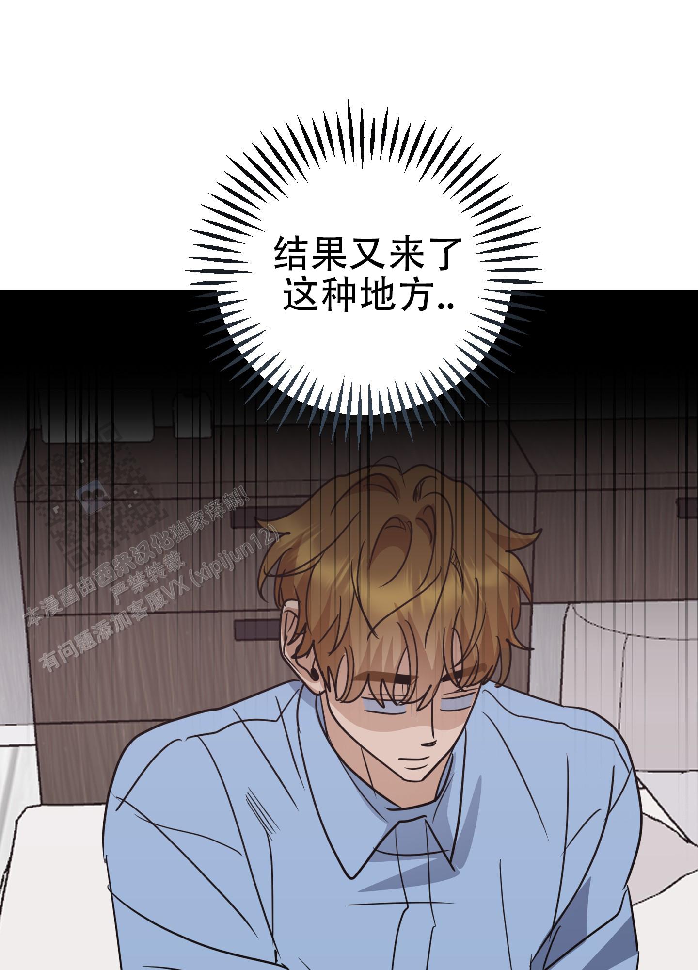 反正是浪漫漫画,第6话3图