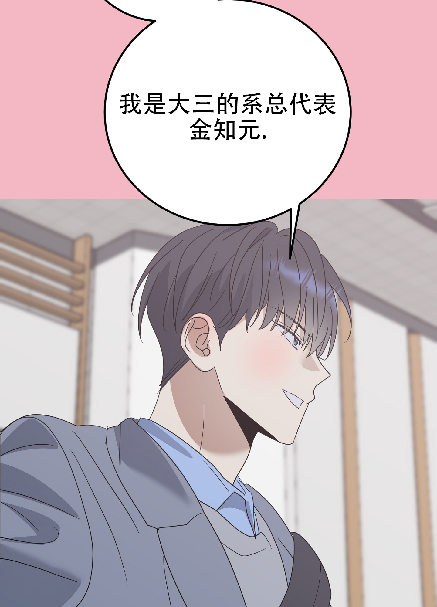 反正是浪漫漫画,第2话2图