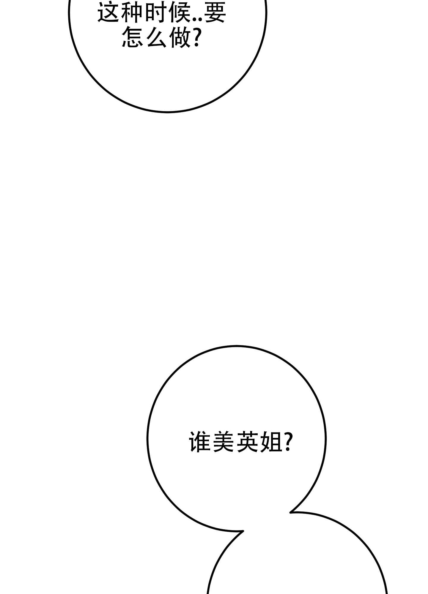 反正是浪漫漫画,第3话1图