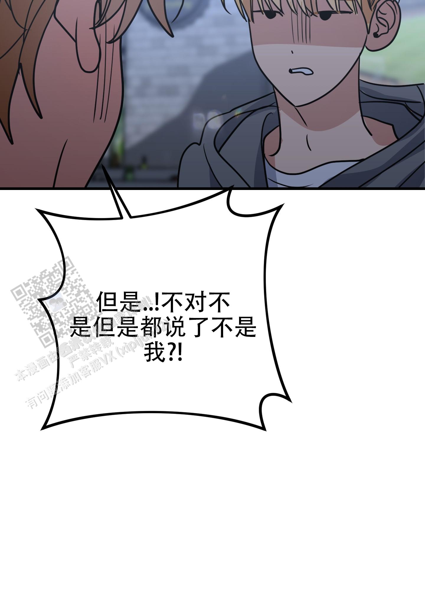 反正是浪漫漫画,第4话4图