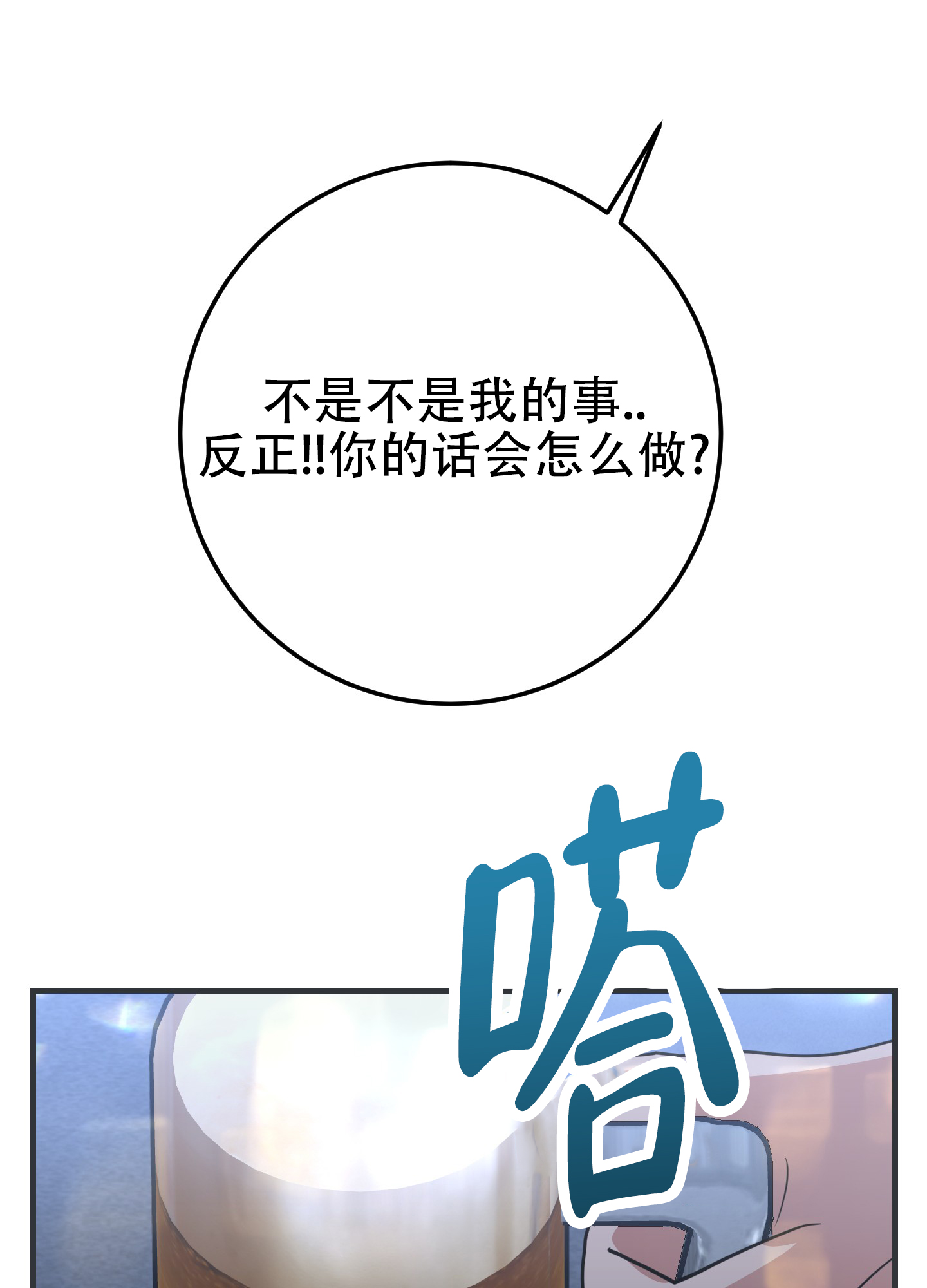 反正是浪漫漫画,第3话5图