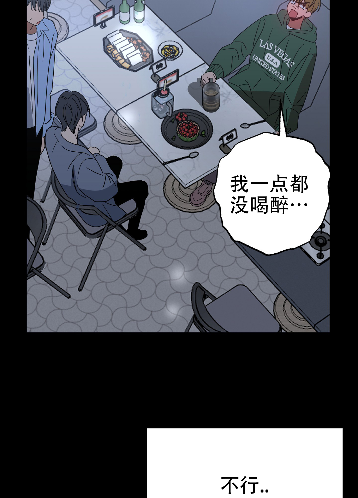 反正是浪漫漫画,第2话2图