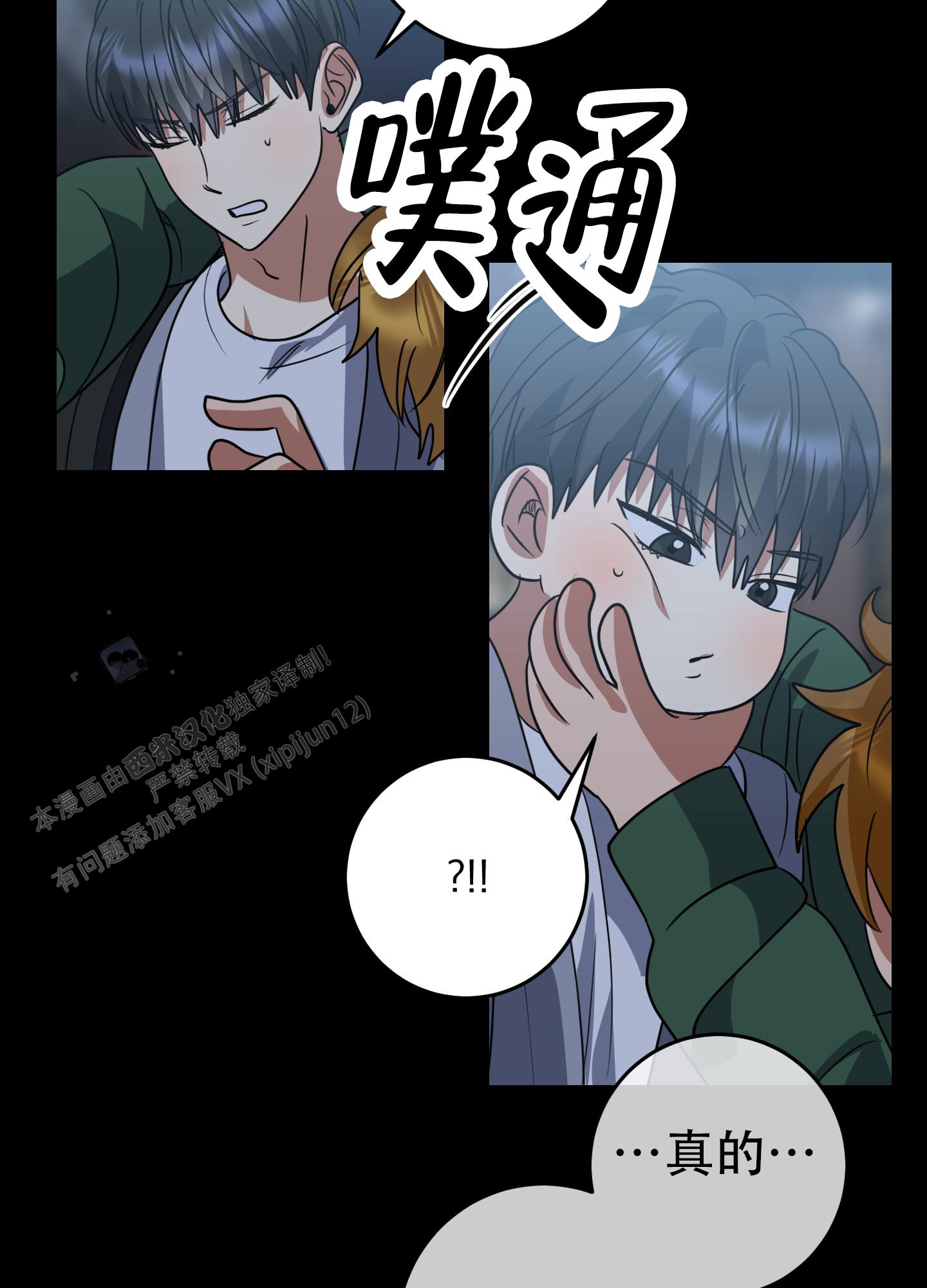 反正是浪漫漫画,第7话2图