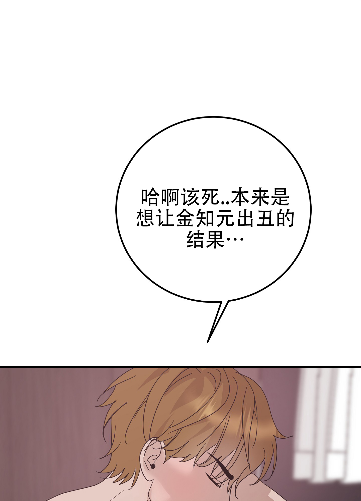 反正是浪漫漫画,第2话1图