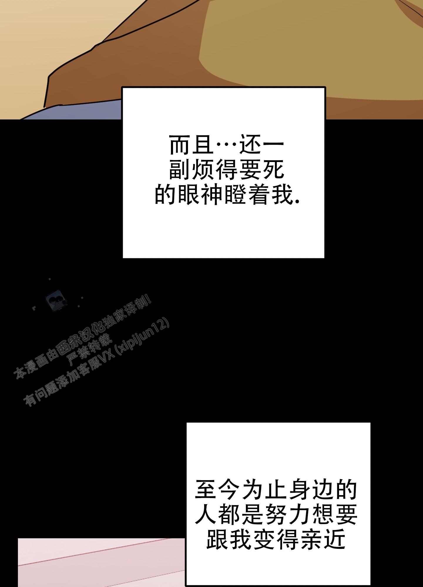 反正是浪漫漫画,第7话5图