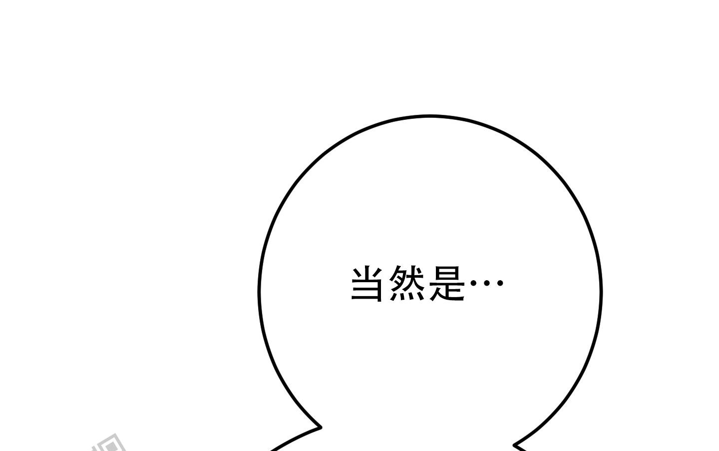 反正是浪漫漫画,第4话1图