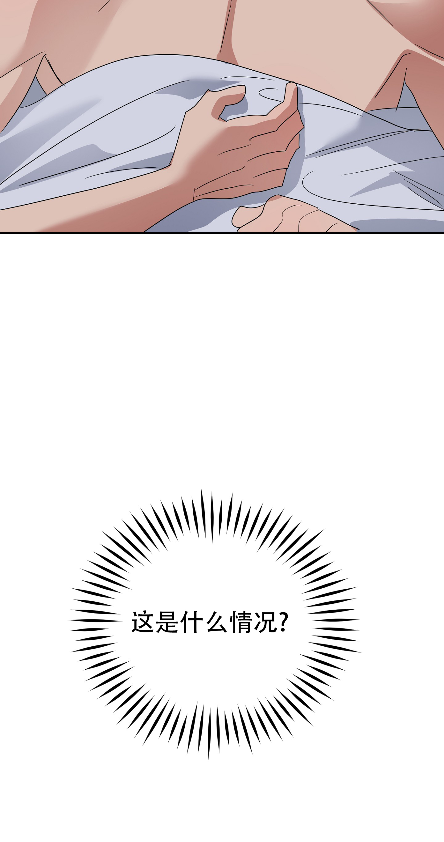 反正是浪漫漫画,第1话3图