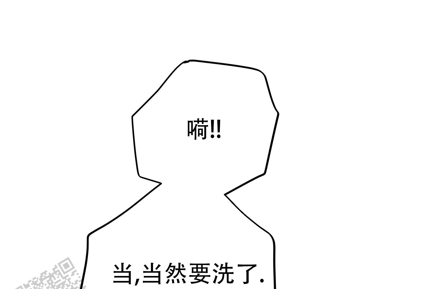 反正是浪漫漫画,第6话4图