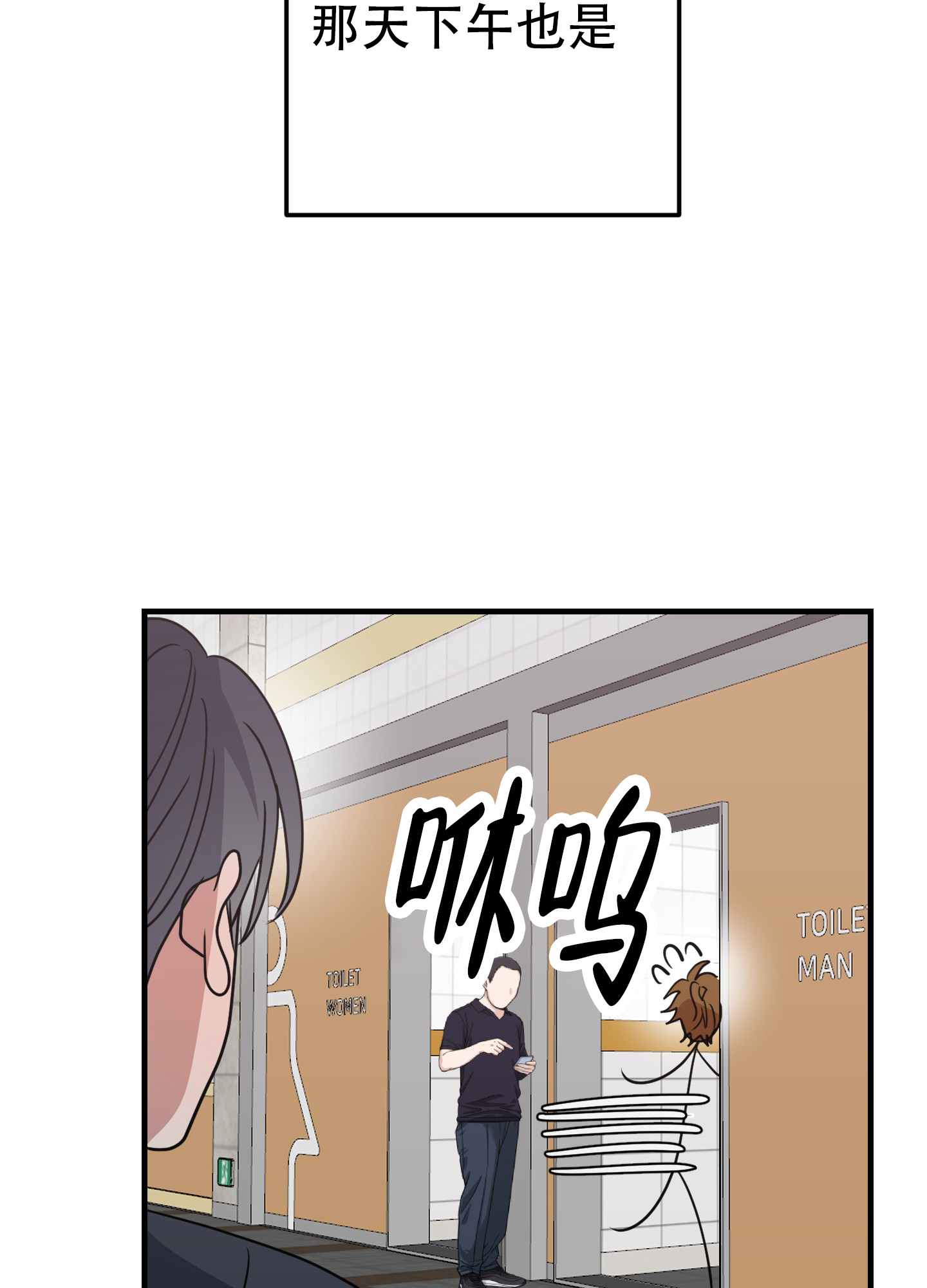 反正是浪漫漫画,第3话5图