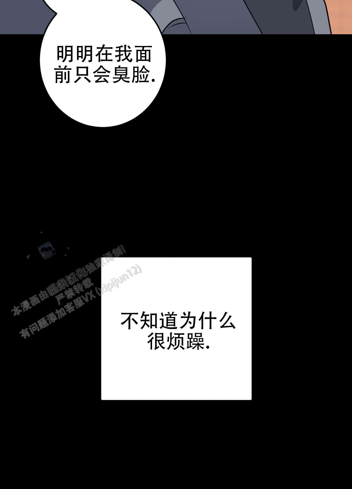 反正是浪漫漫画,第7话4图