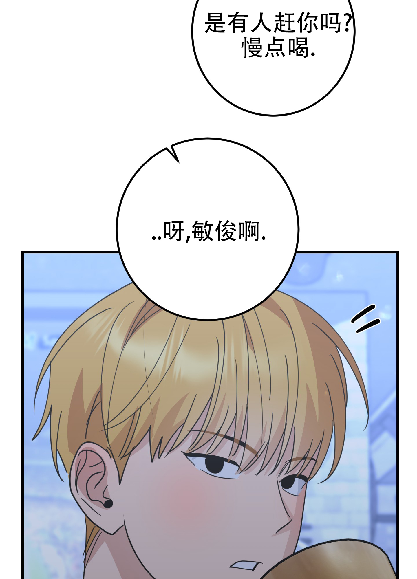 反正是浪漫漫画,第3话1图