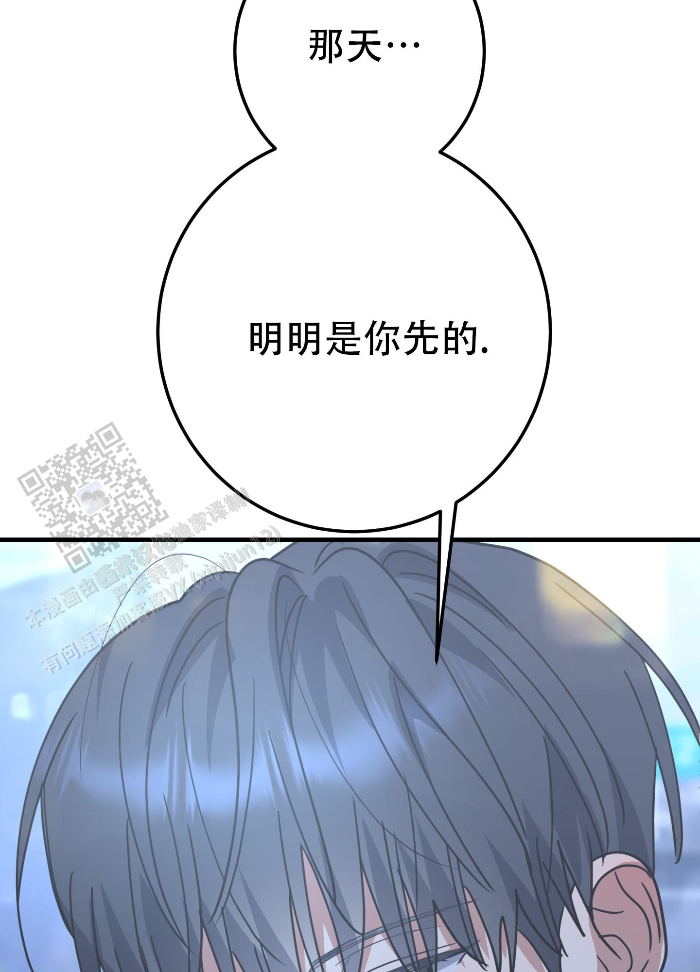 反正是浪漫漫画,第4话4图