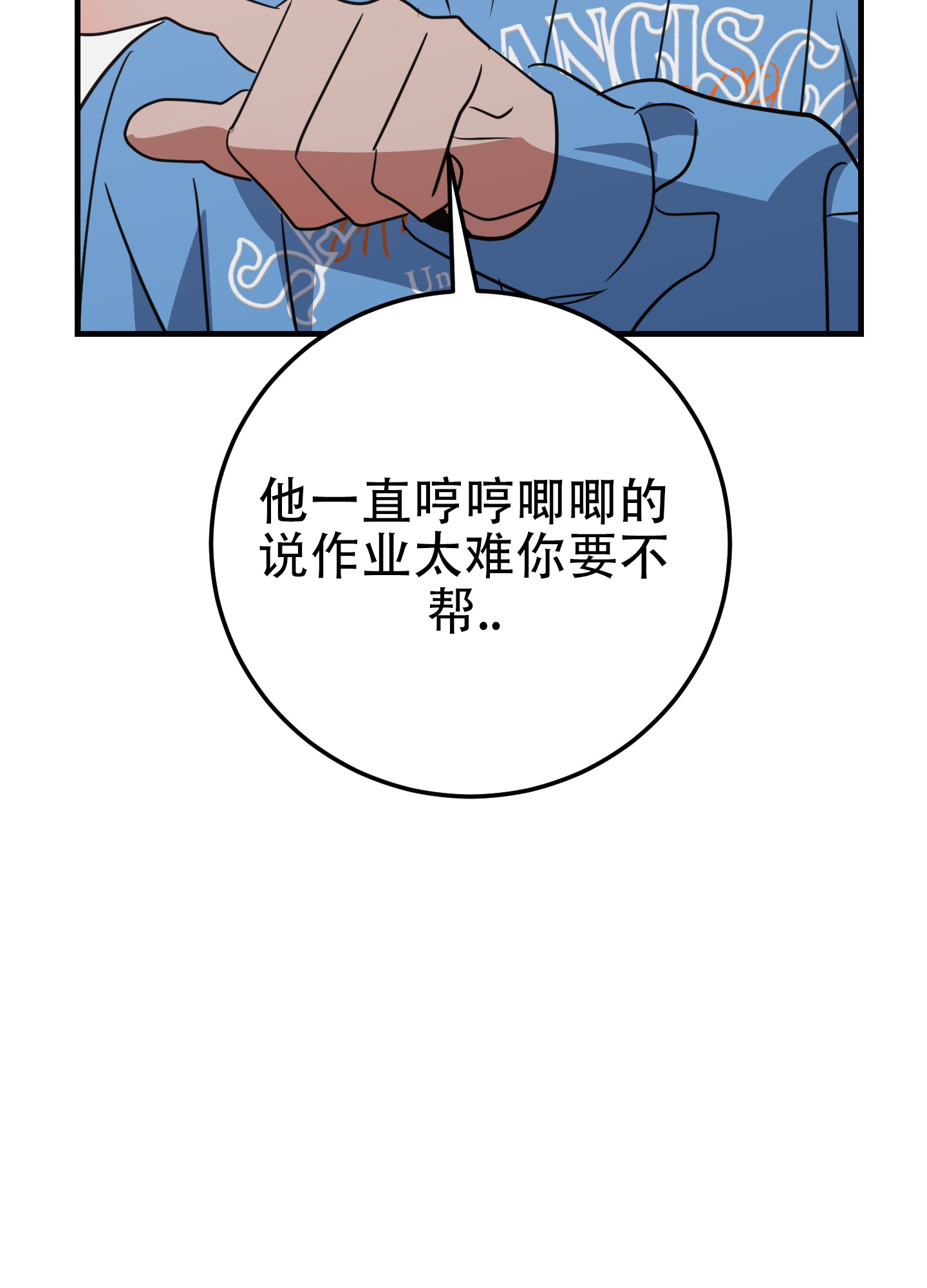 反正是浪漫漫画,第3话5图